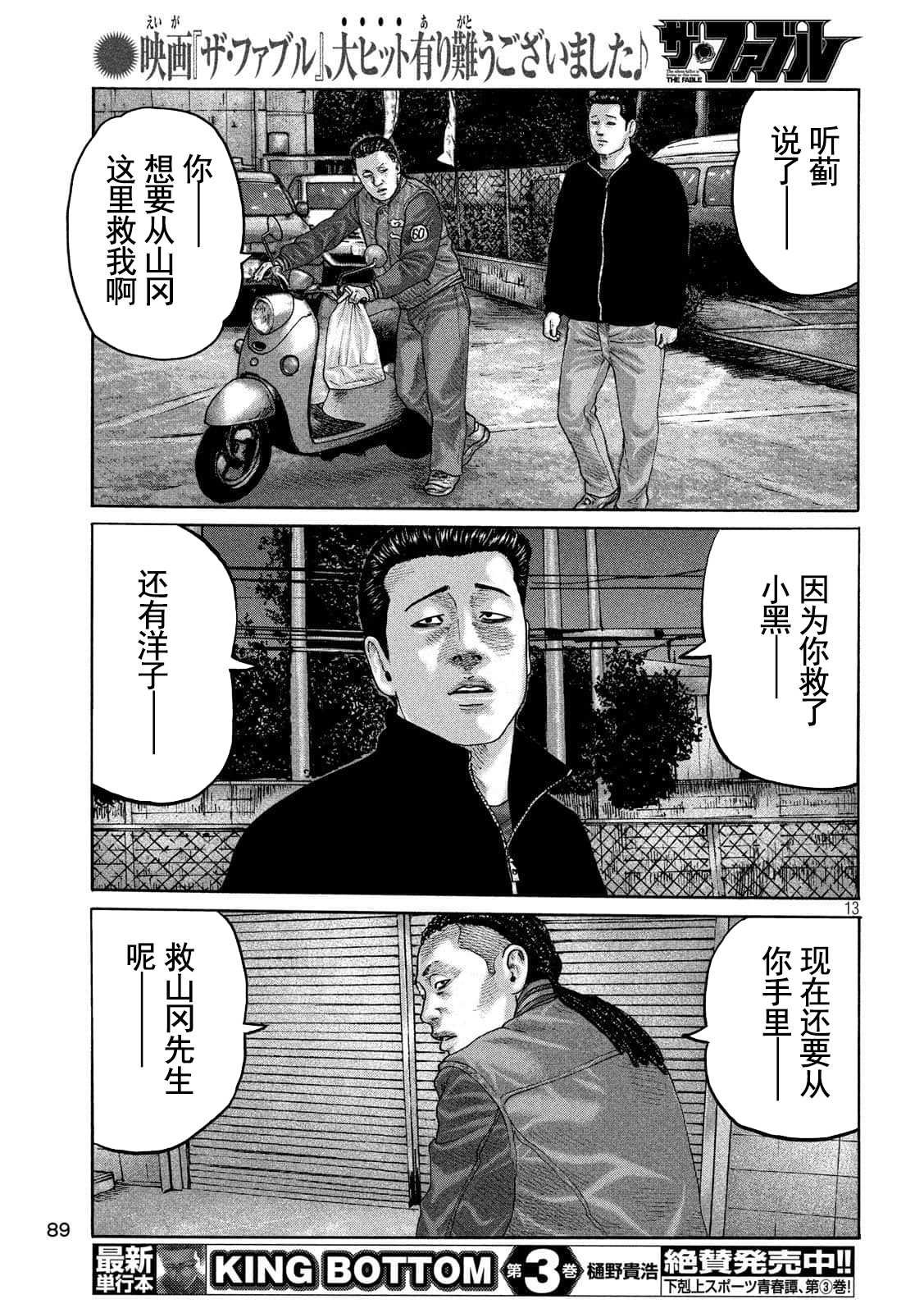 第227话
