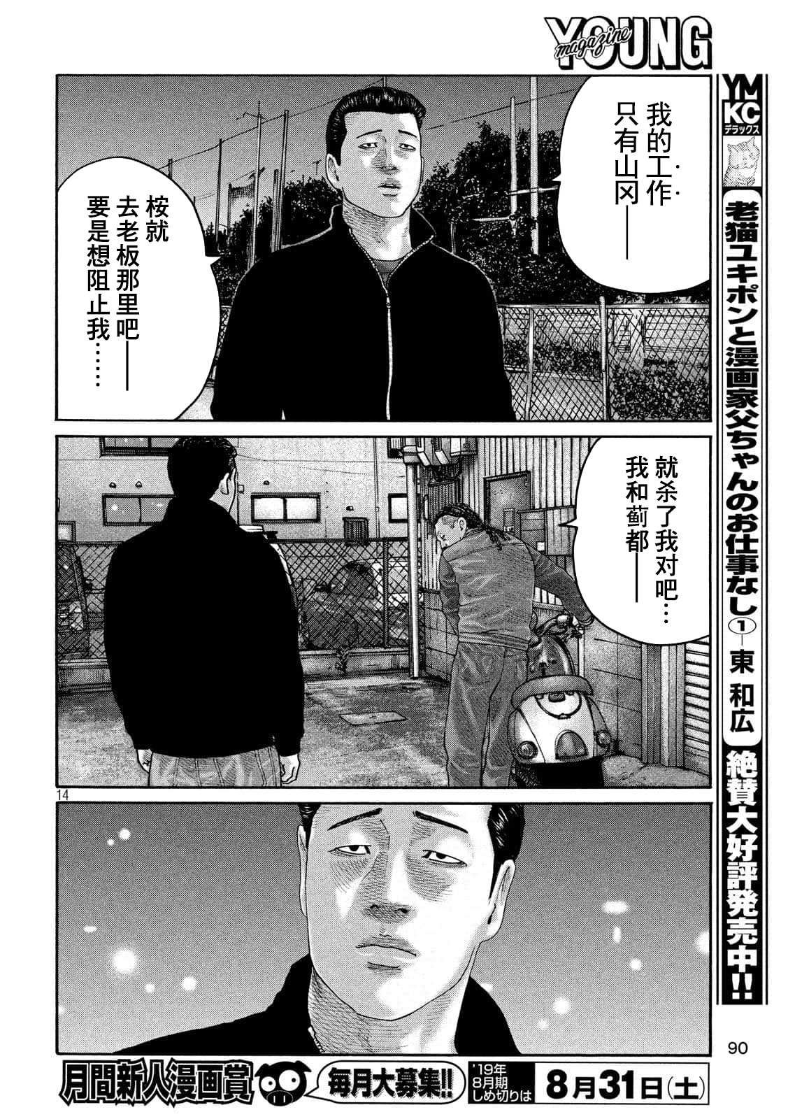 第227话