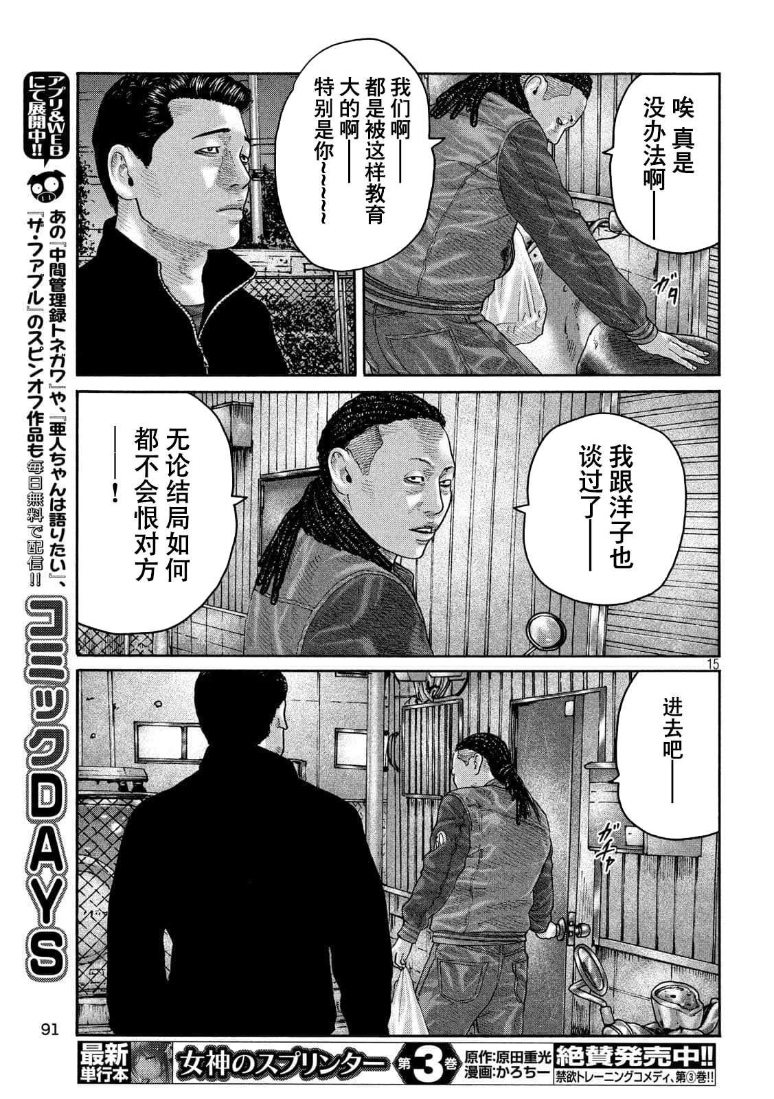 第227话