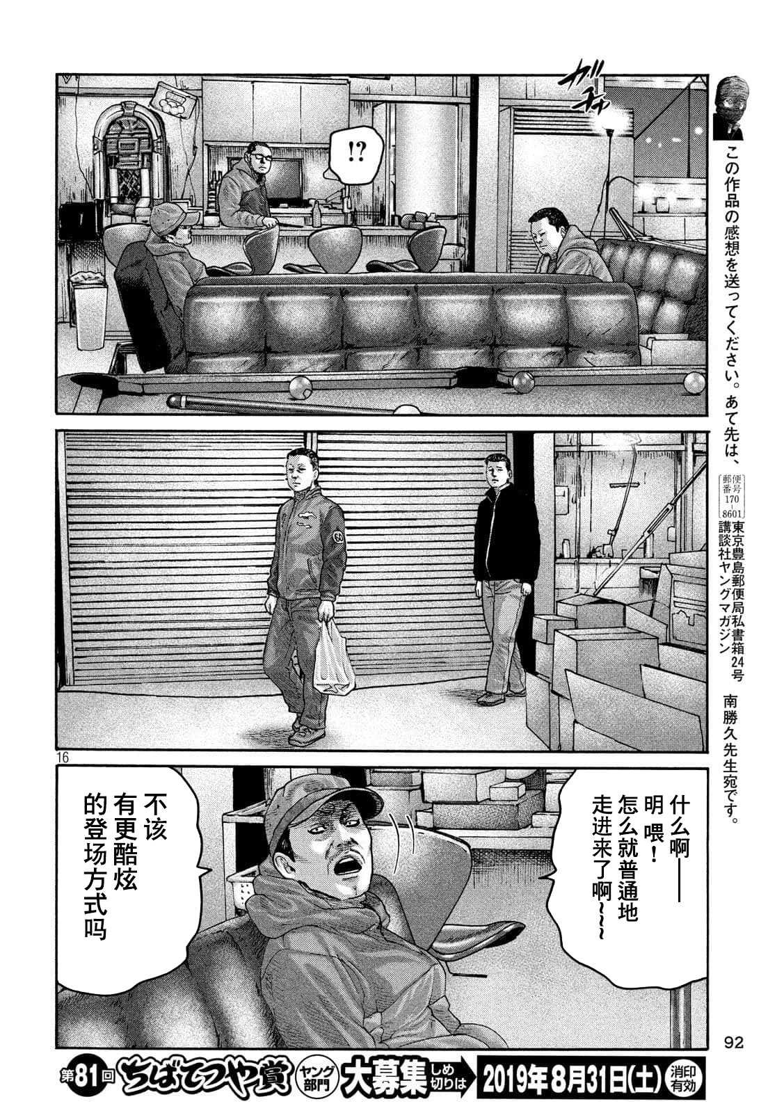 第227话