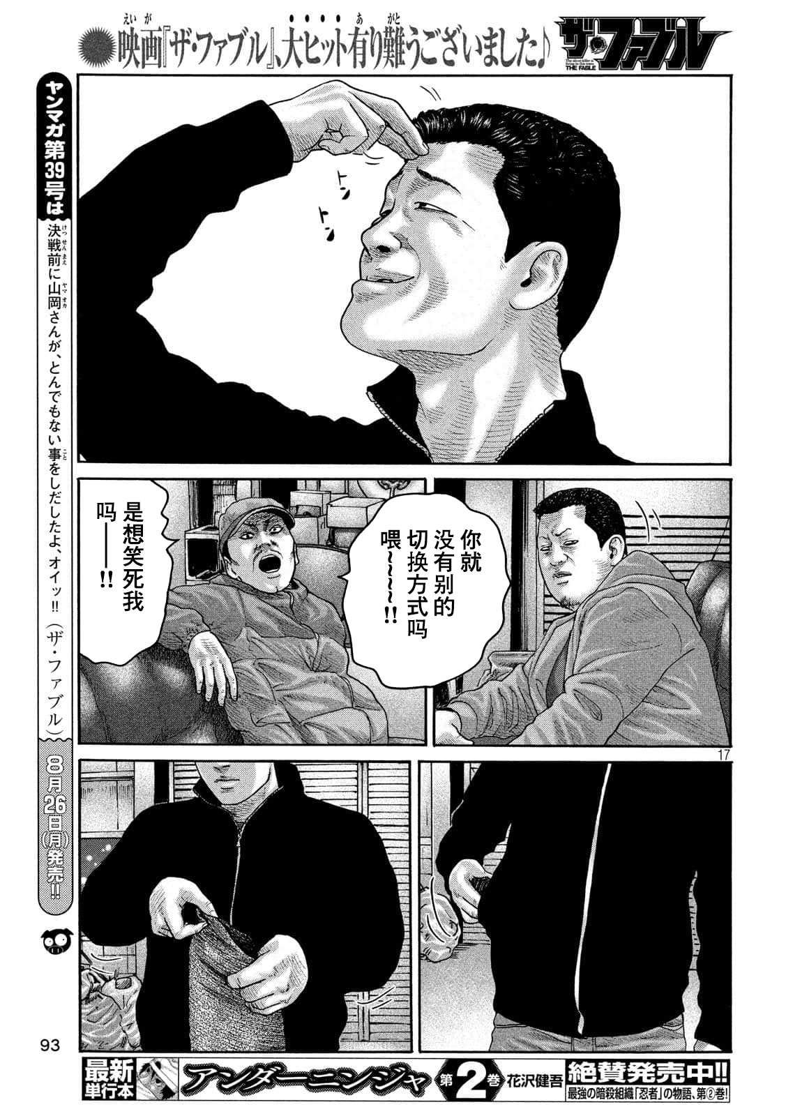 第227话