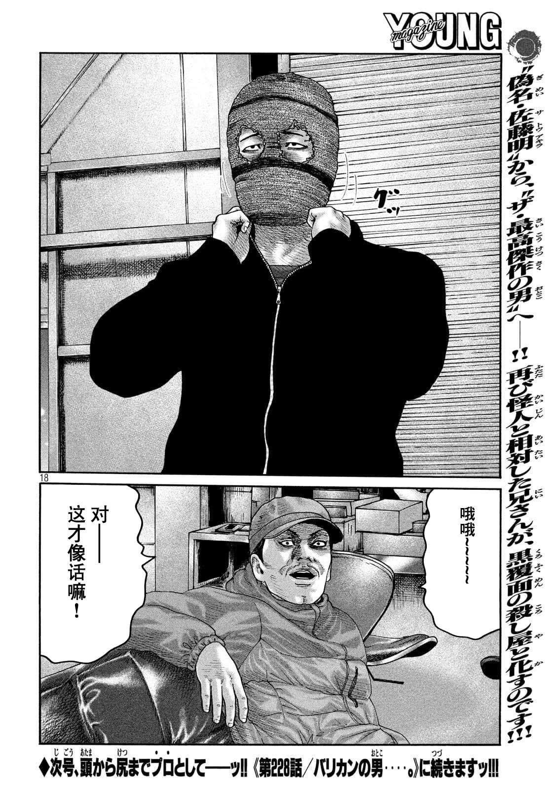 第227话