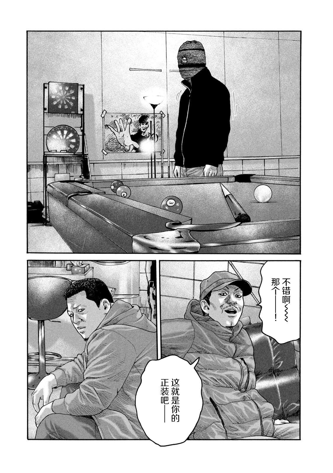 第228话