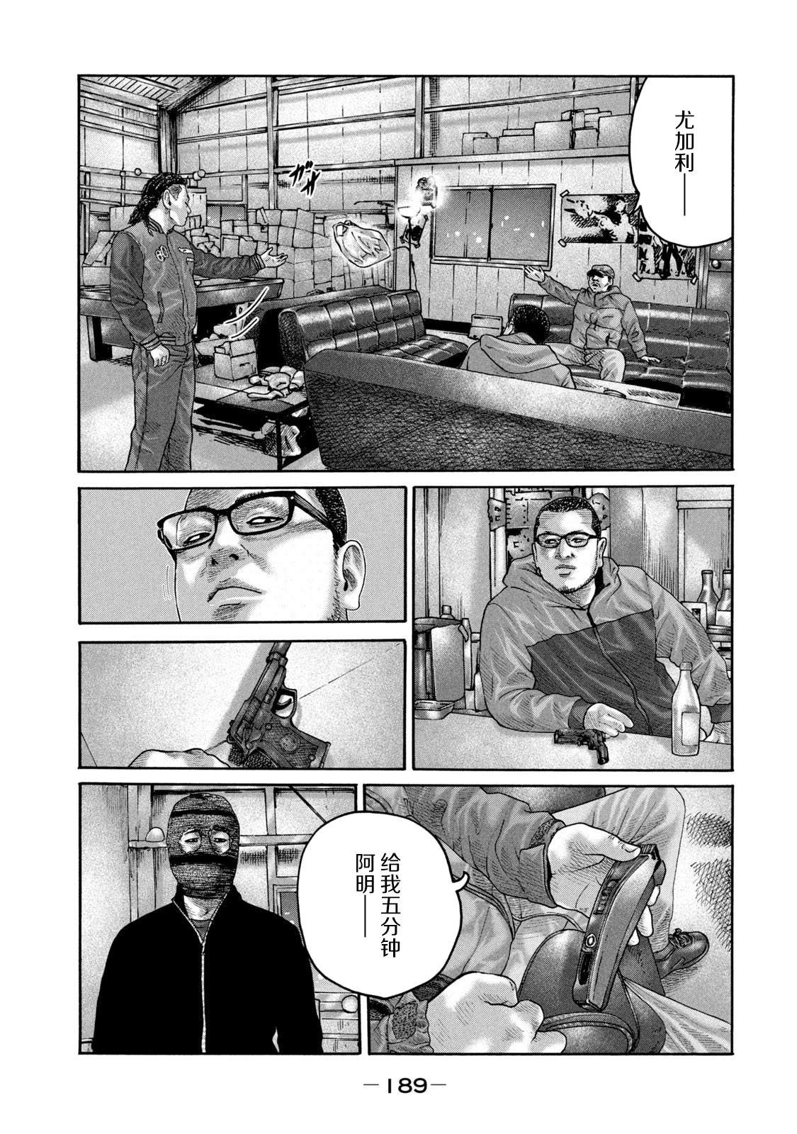 第228话