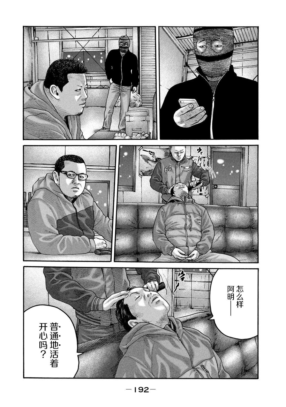第228话