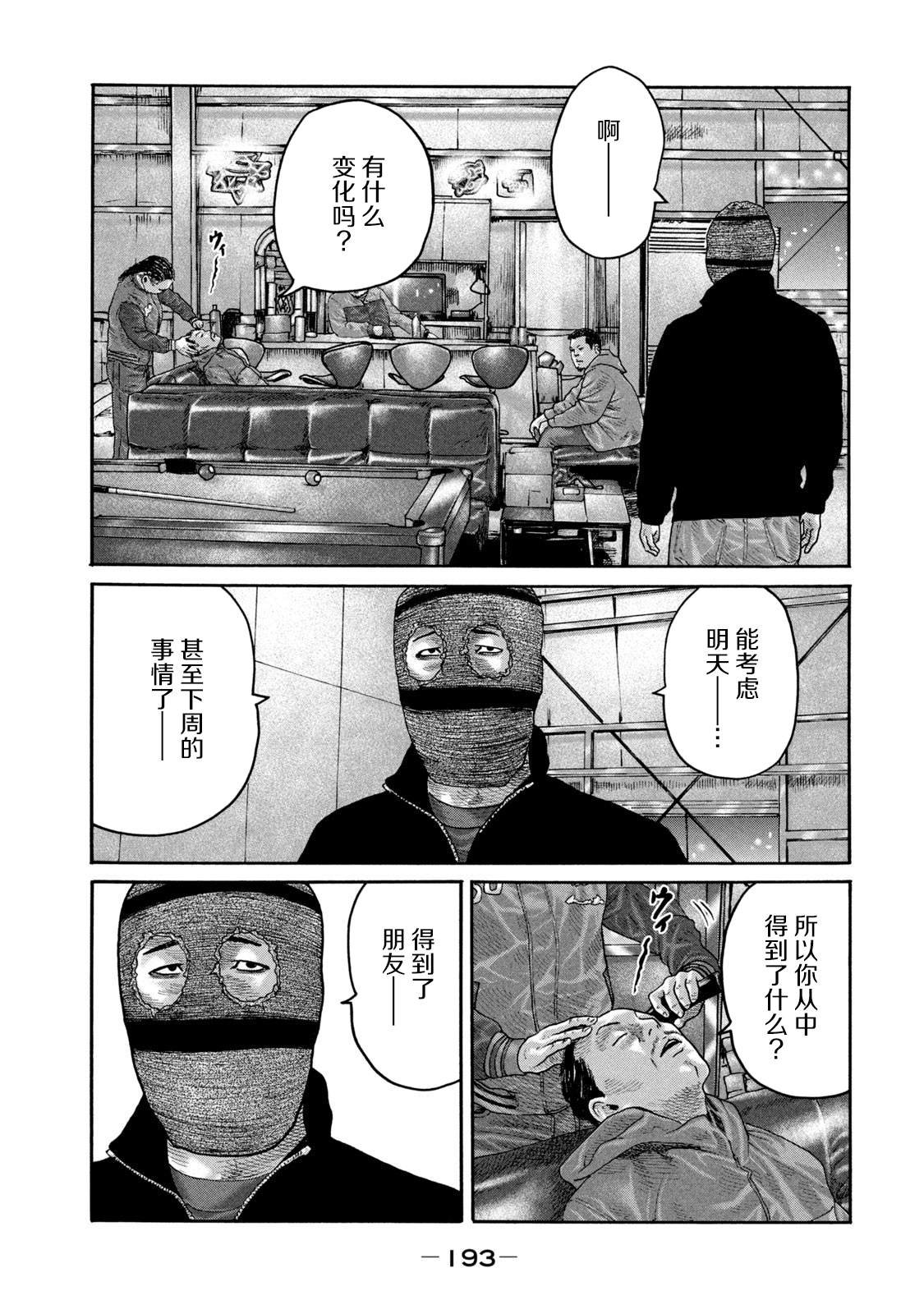 第228话