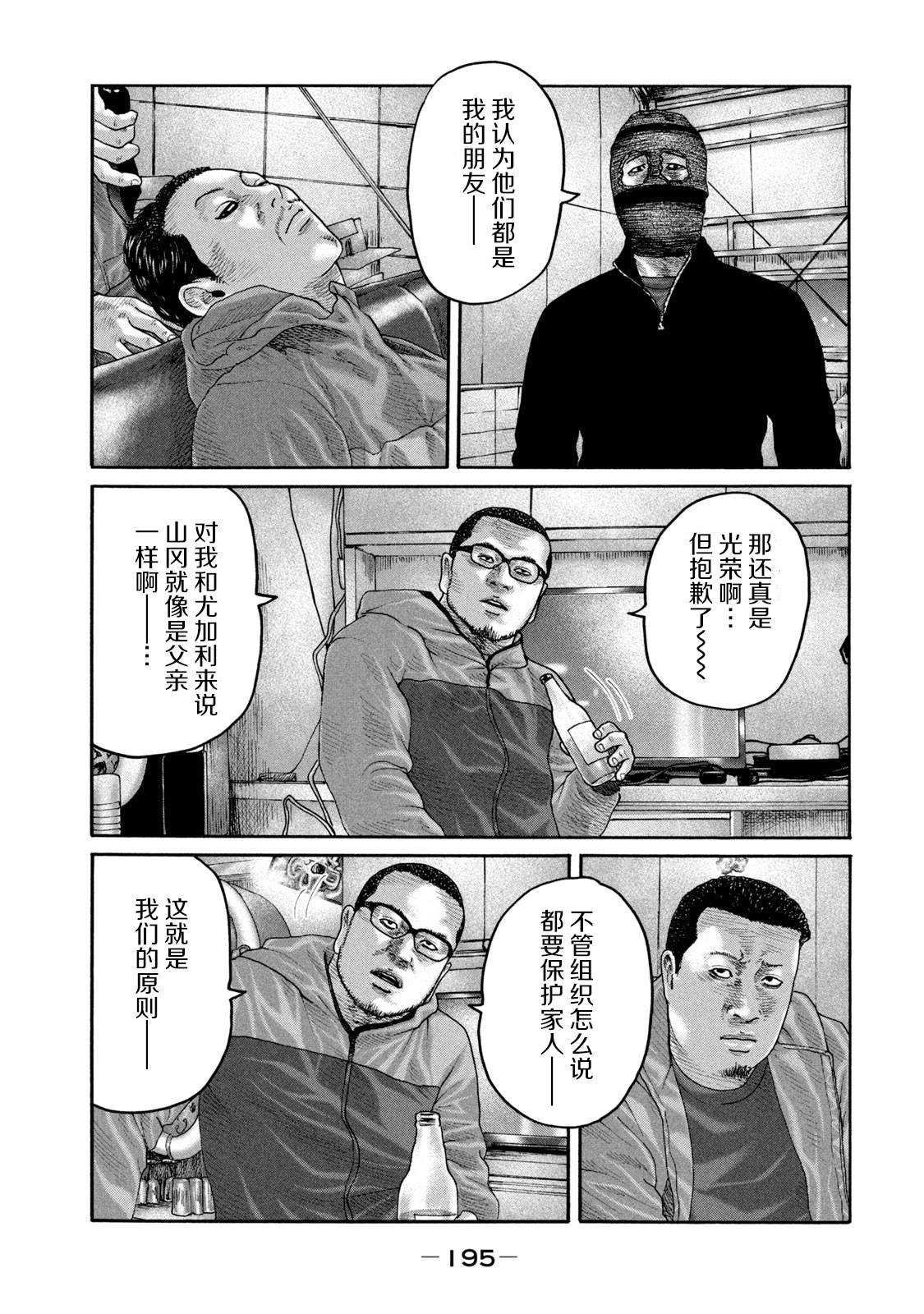第228话