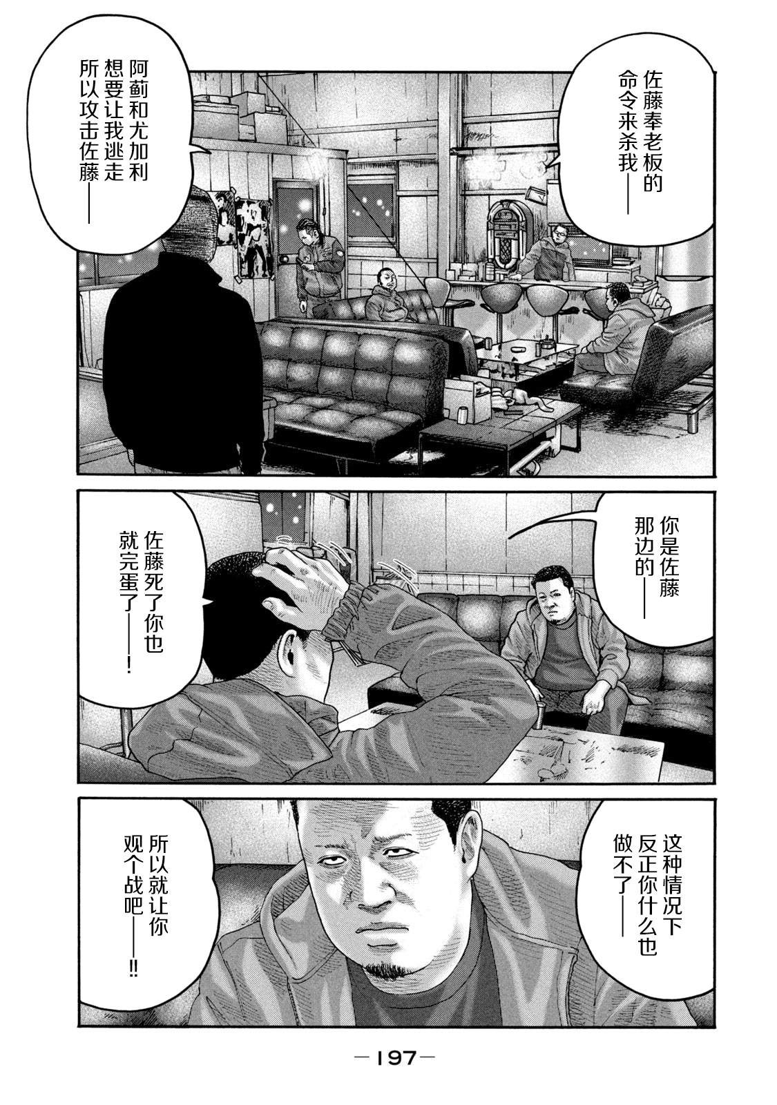 第228话