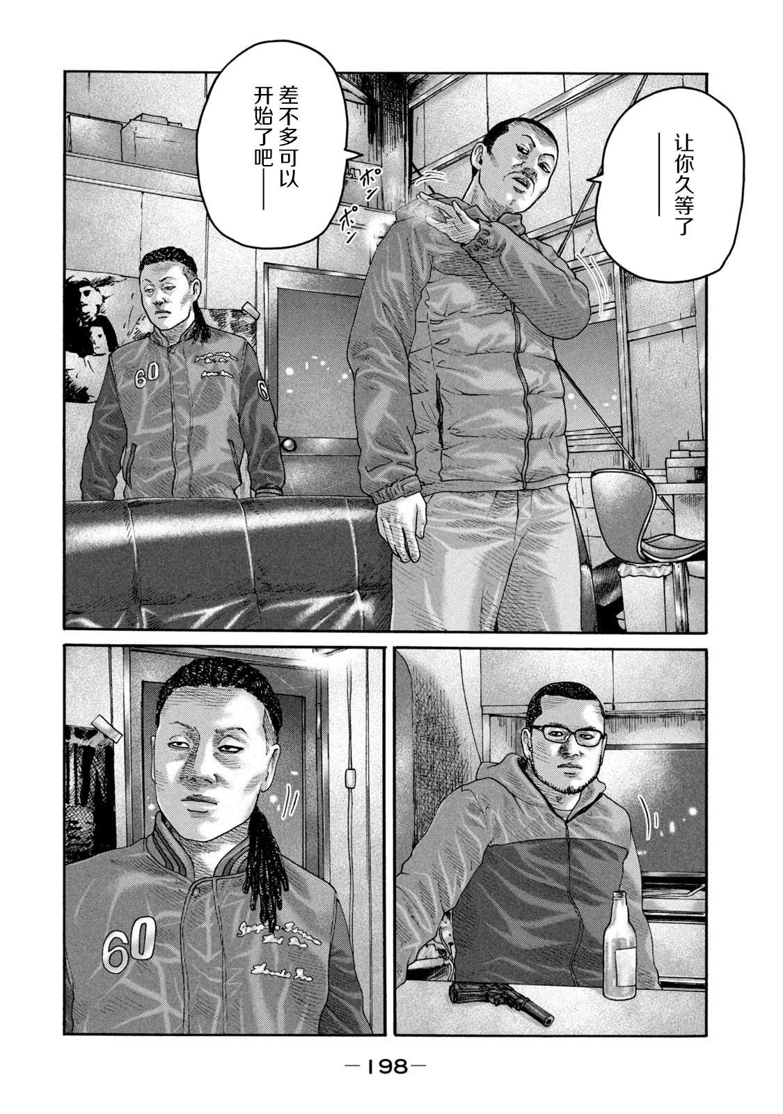 第228话