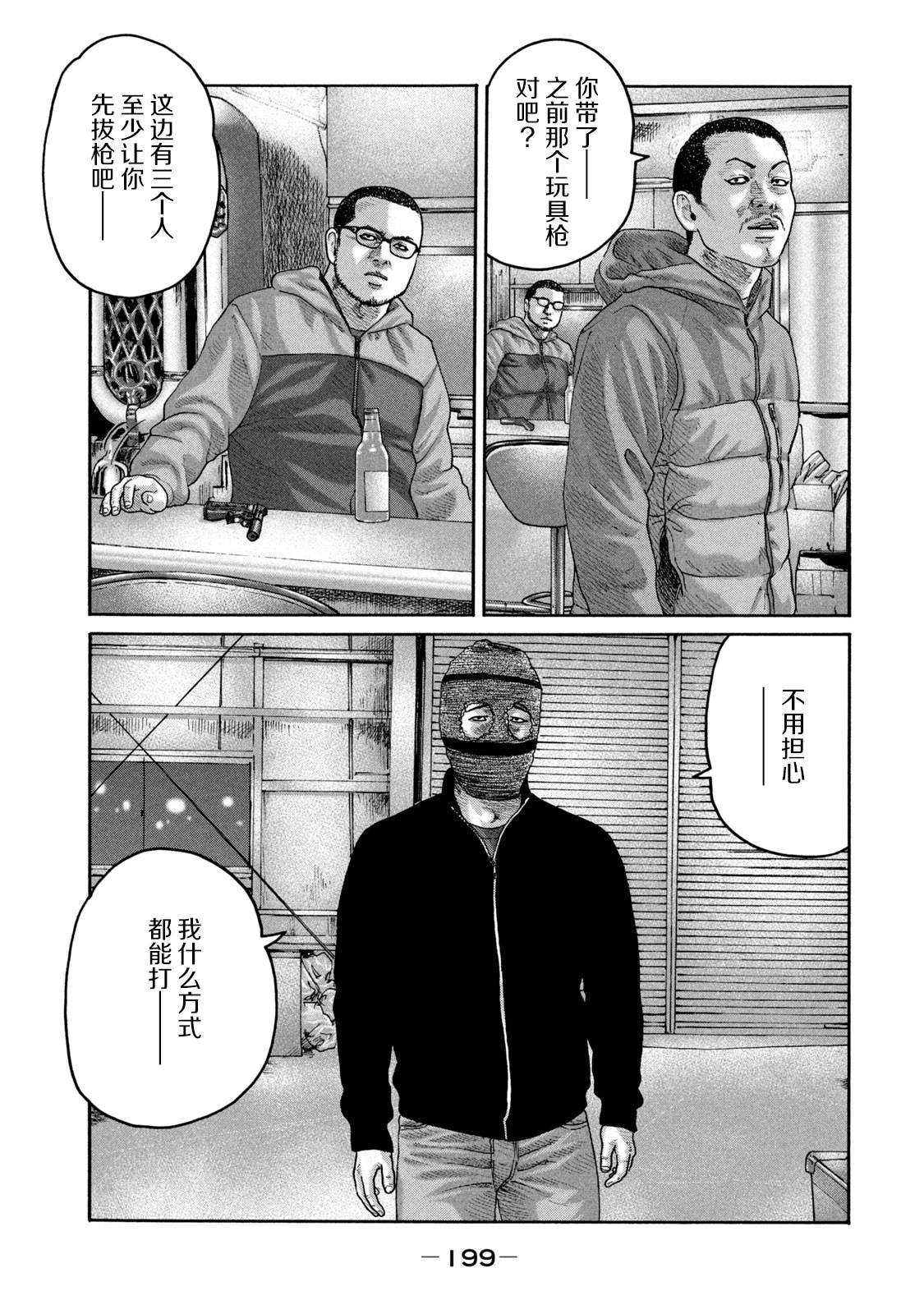 第228话