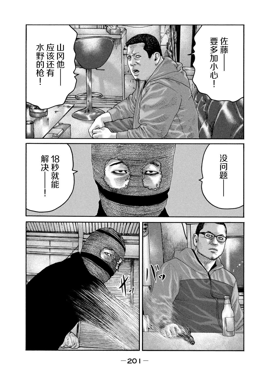 第228话