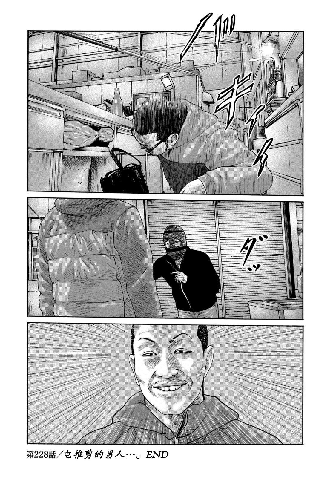 第228话