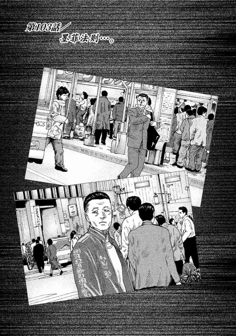 第103话