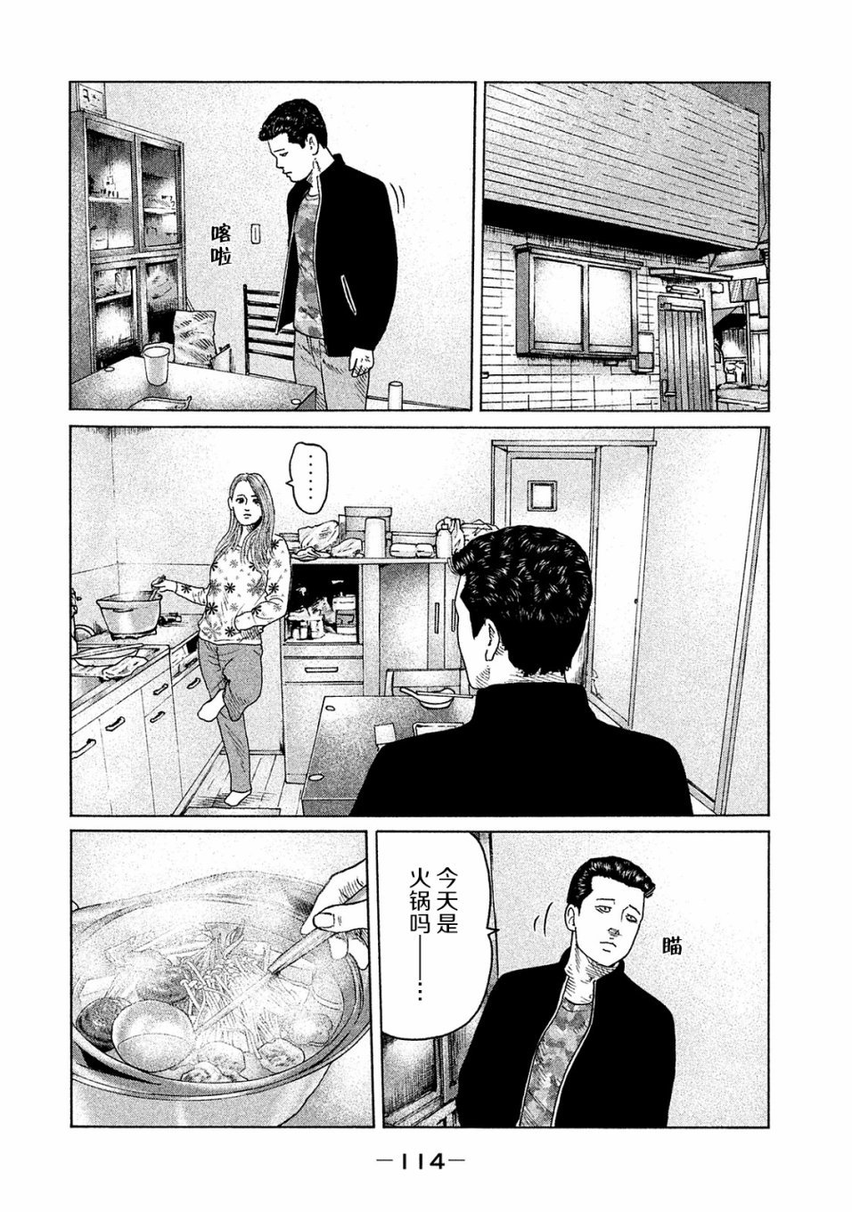 第103话