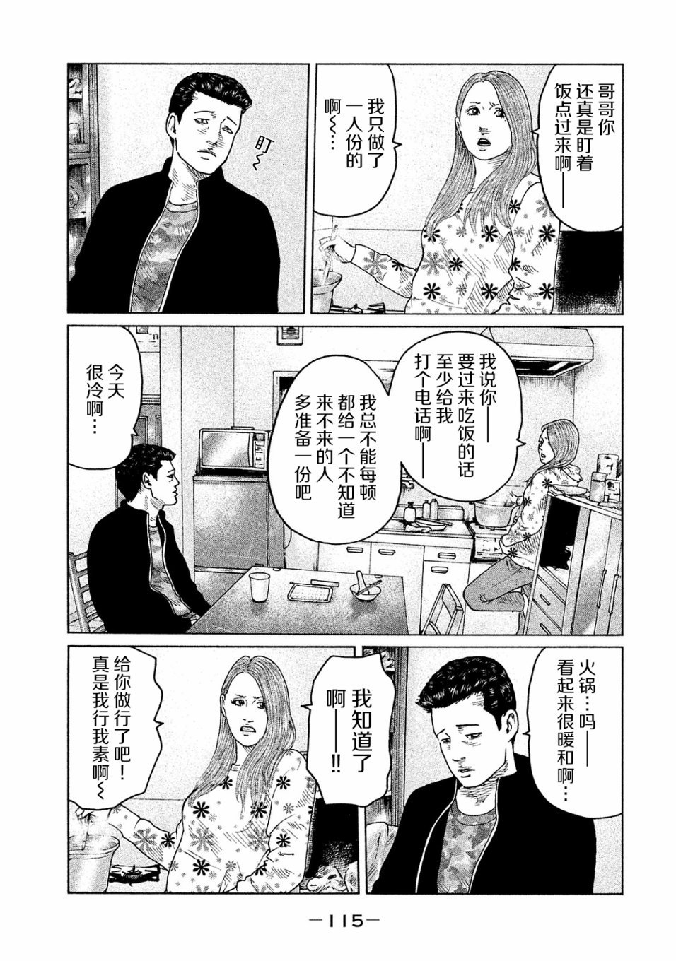 第103话