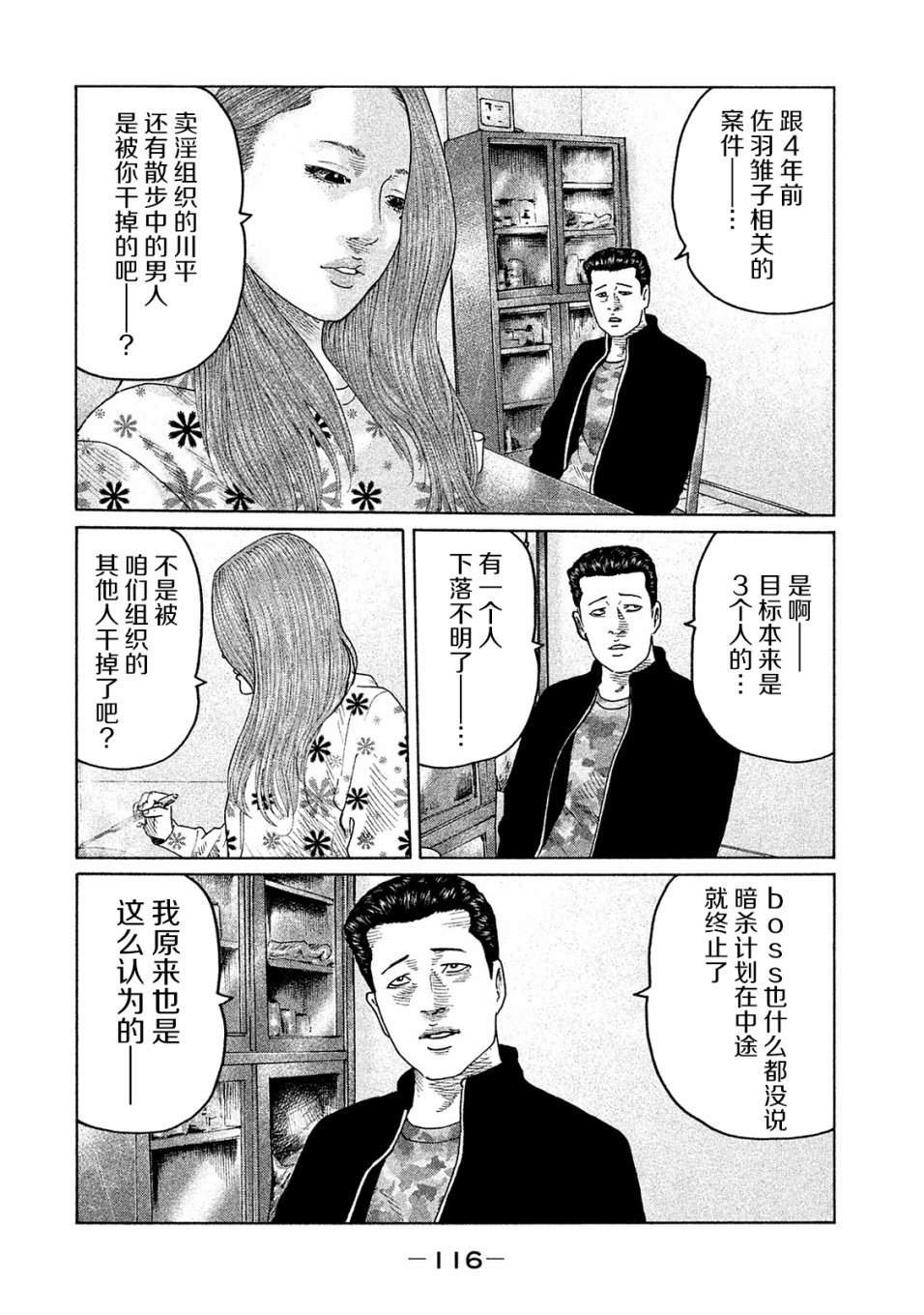 第103话