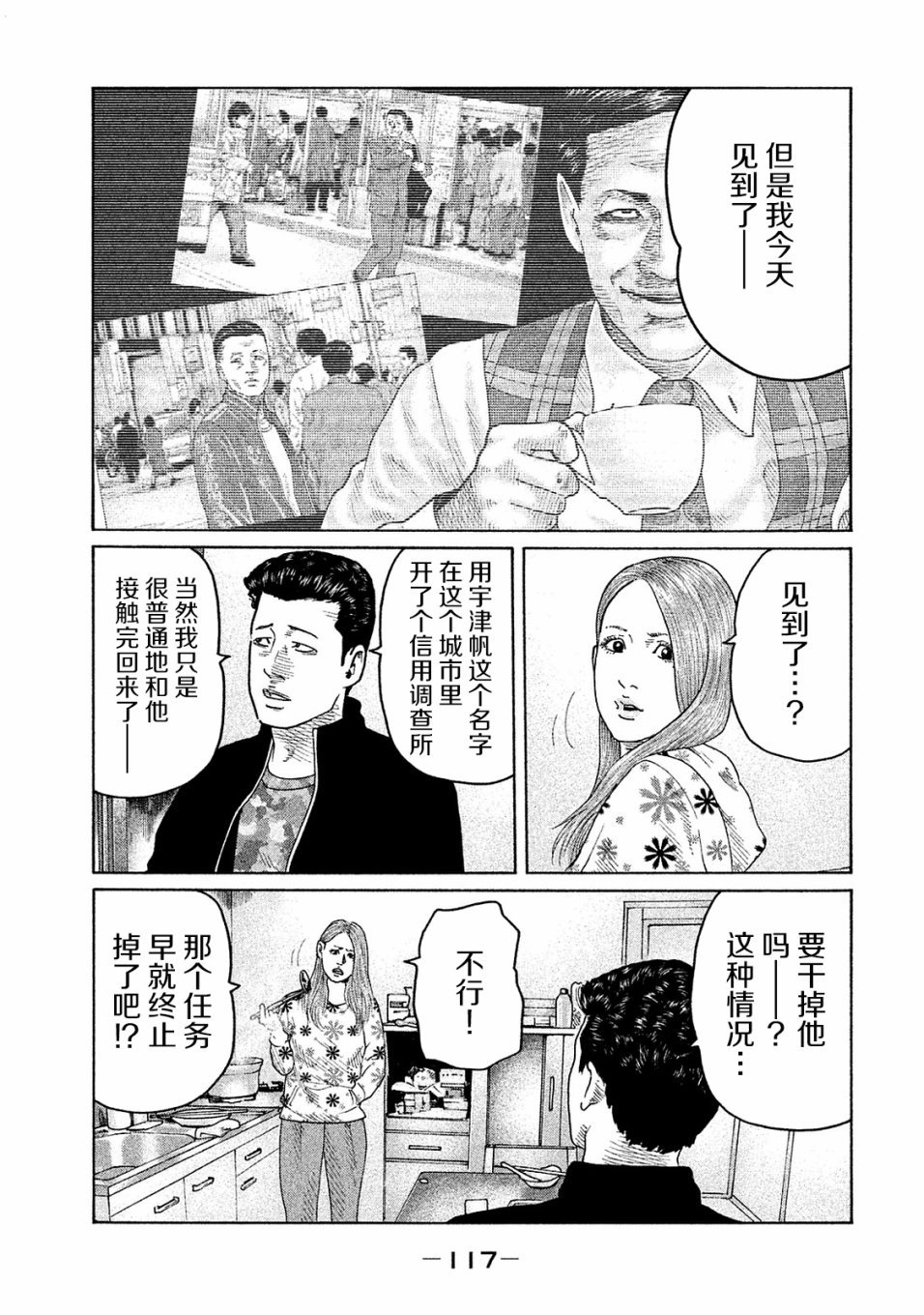 第103话