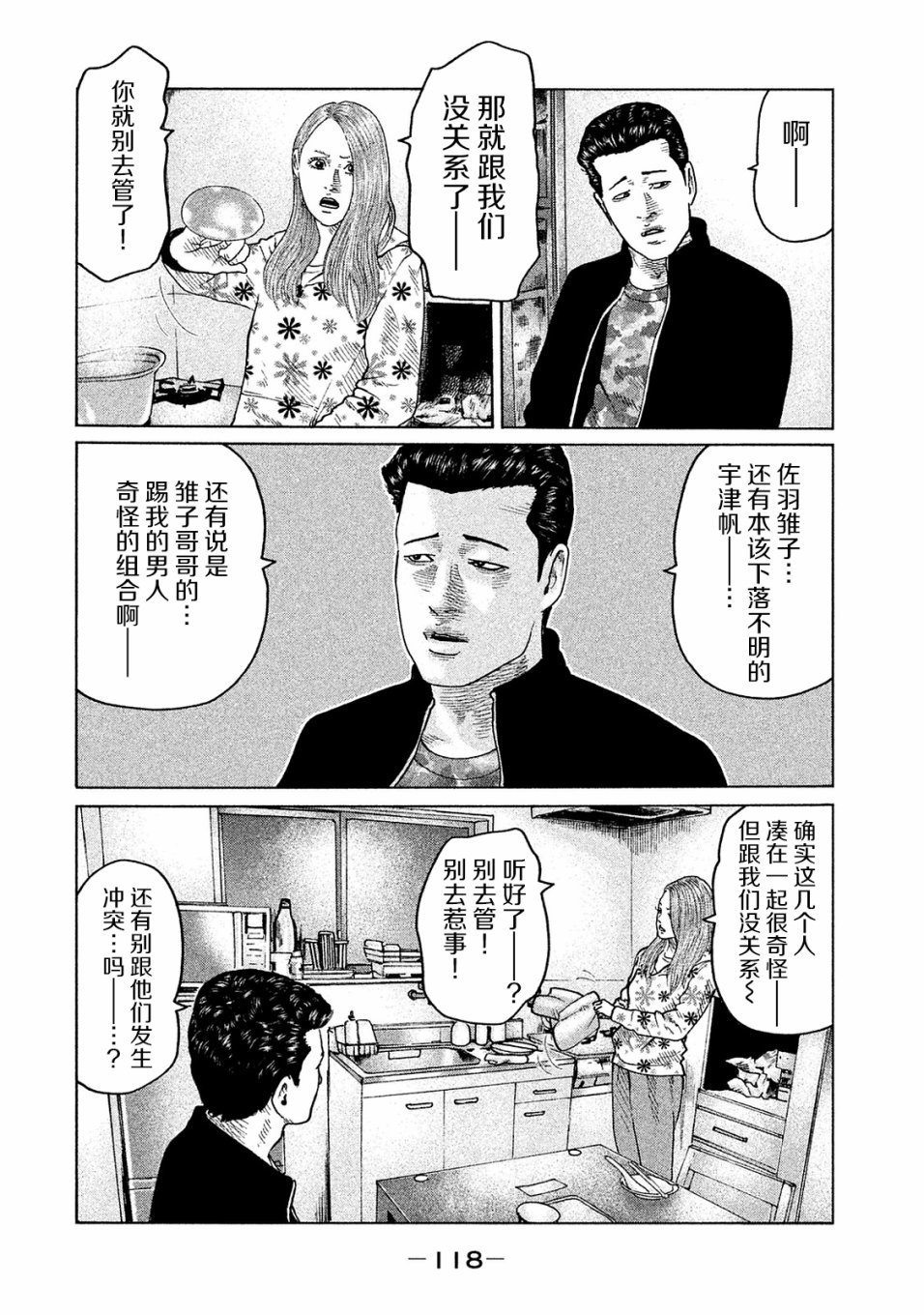 第103话