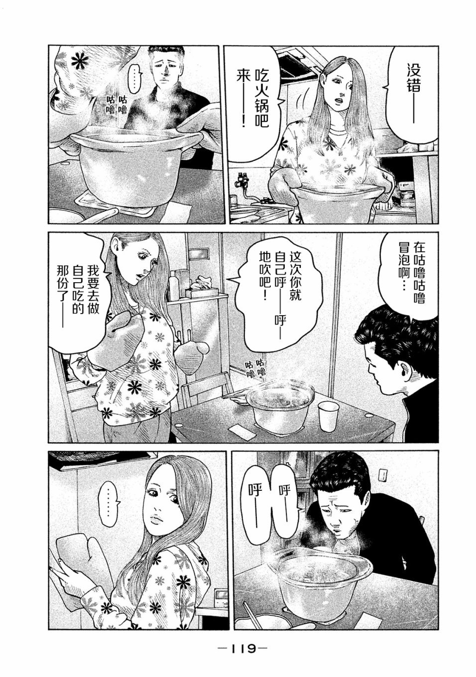 第103话