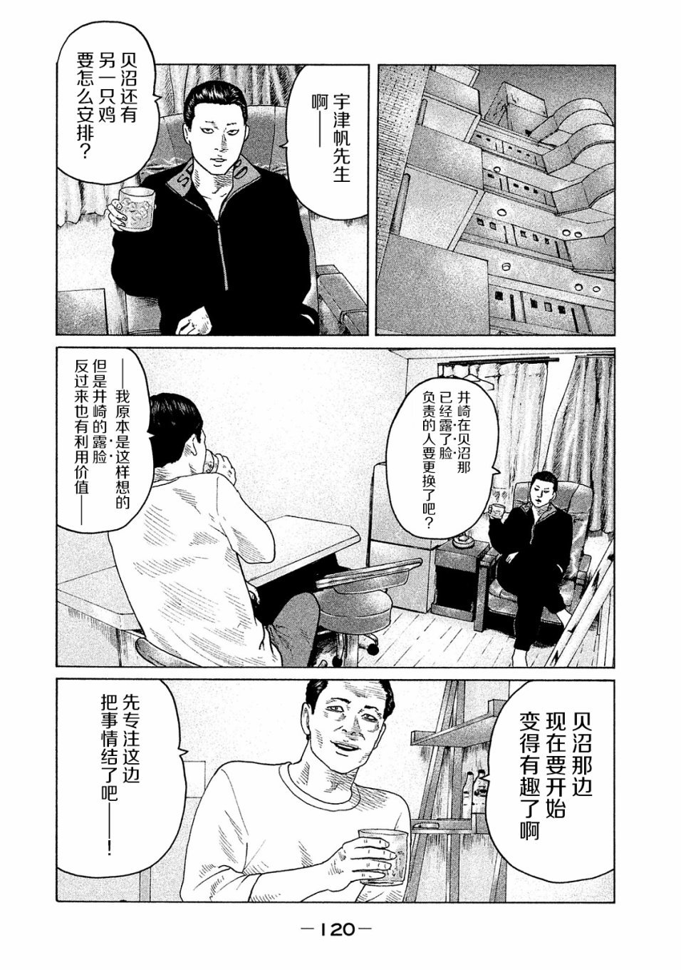 第103话