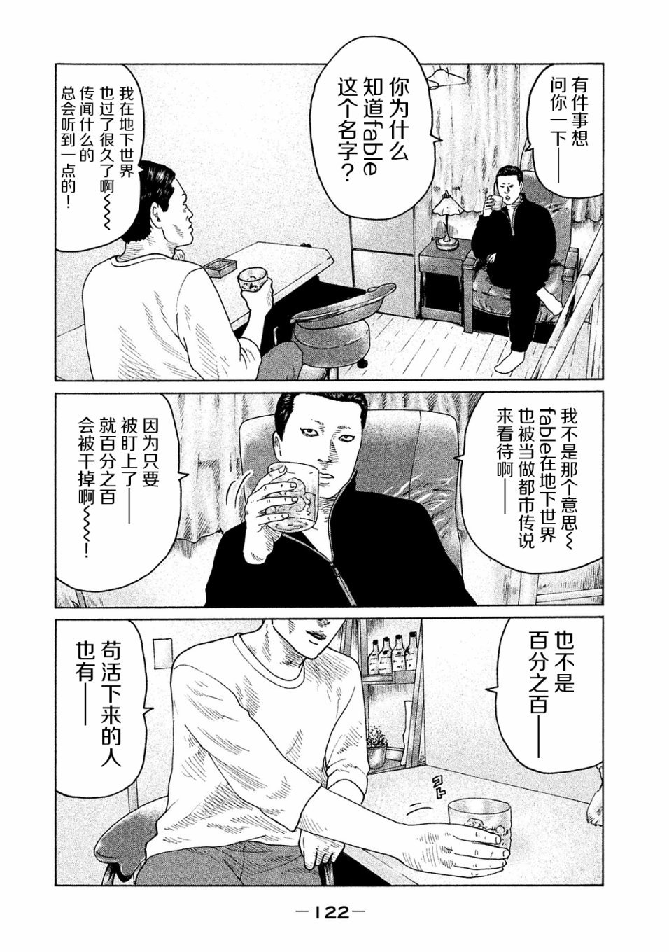 第103话