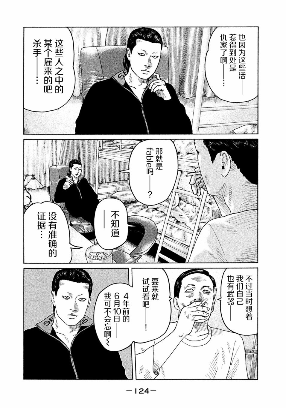 第103话