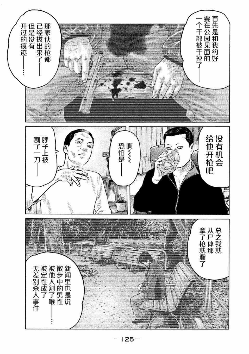 第103话