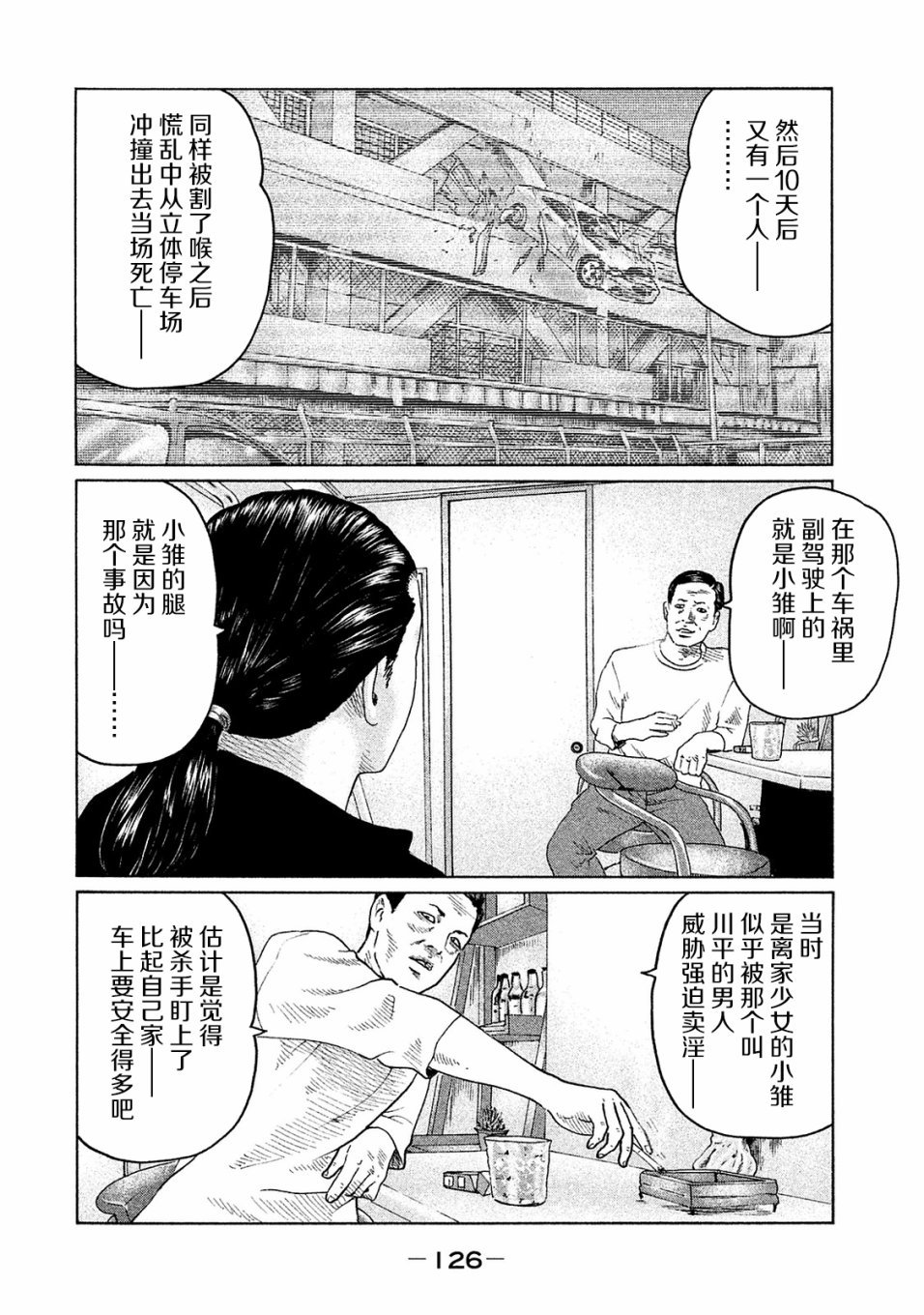 第103话