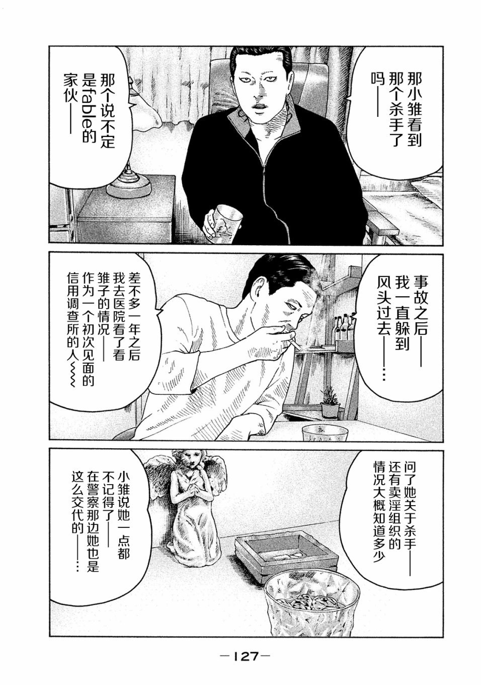 第103话