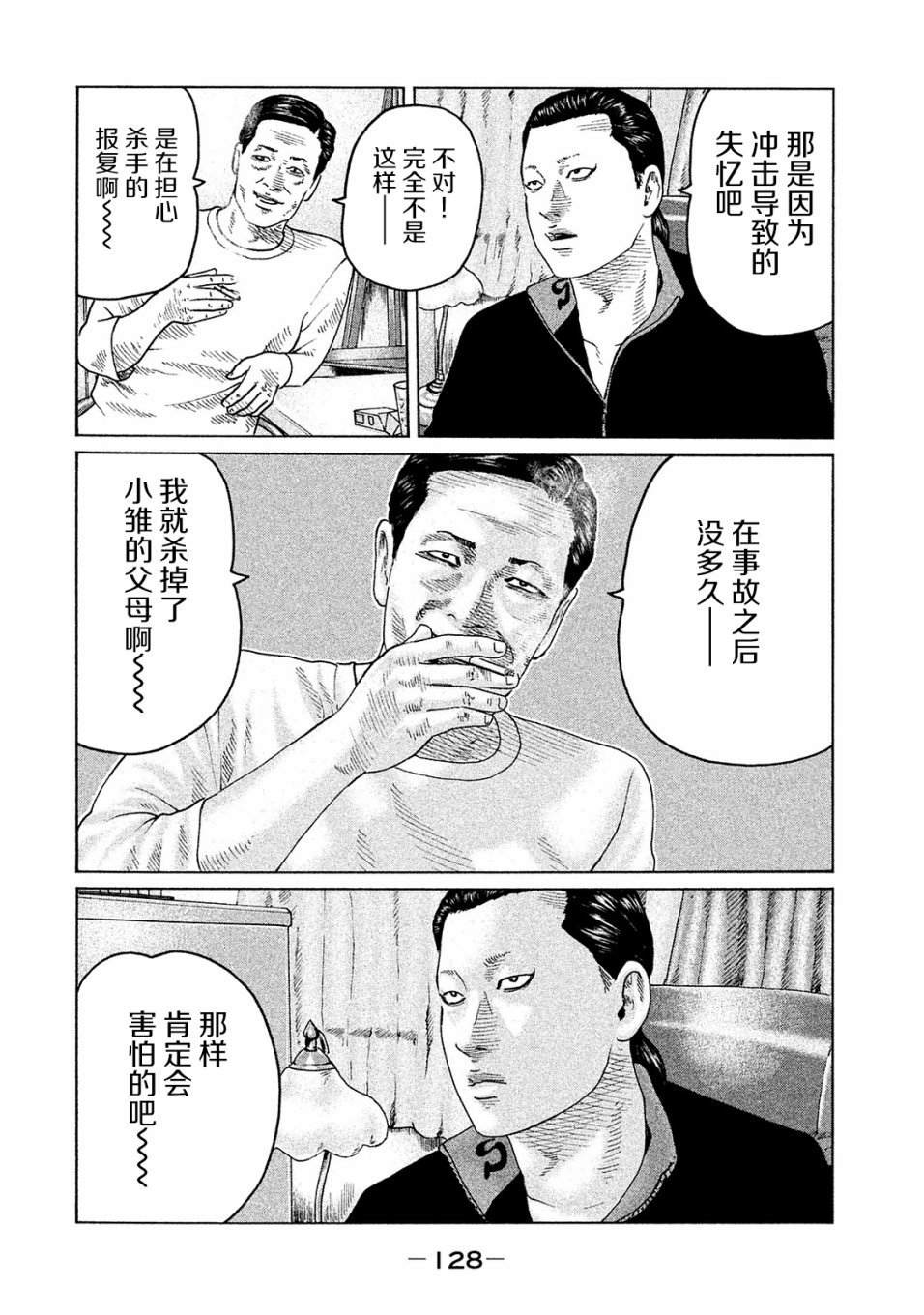 第103话