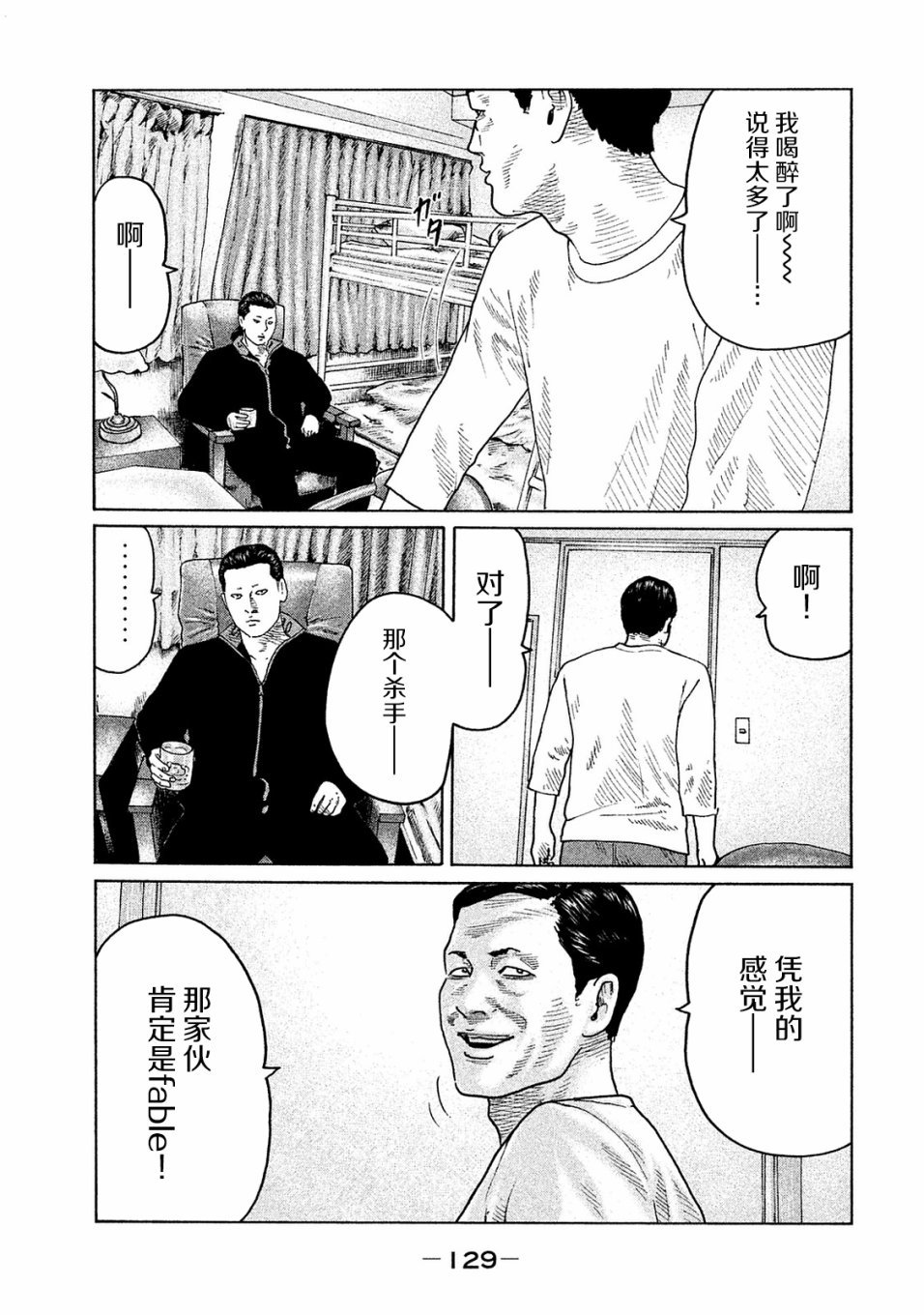 第103话
