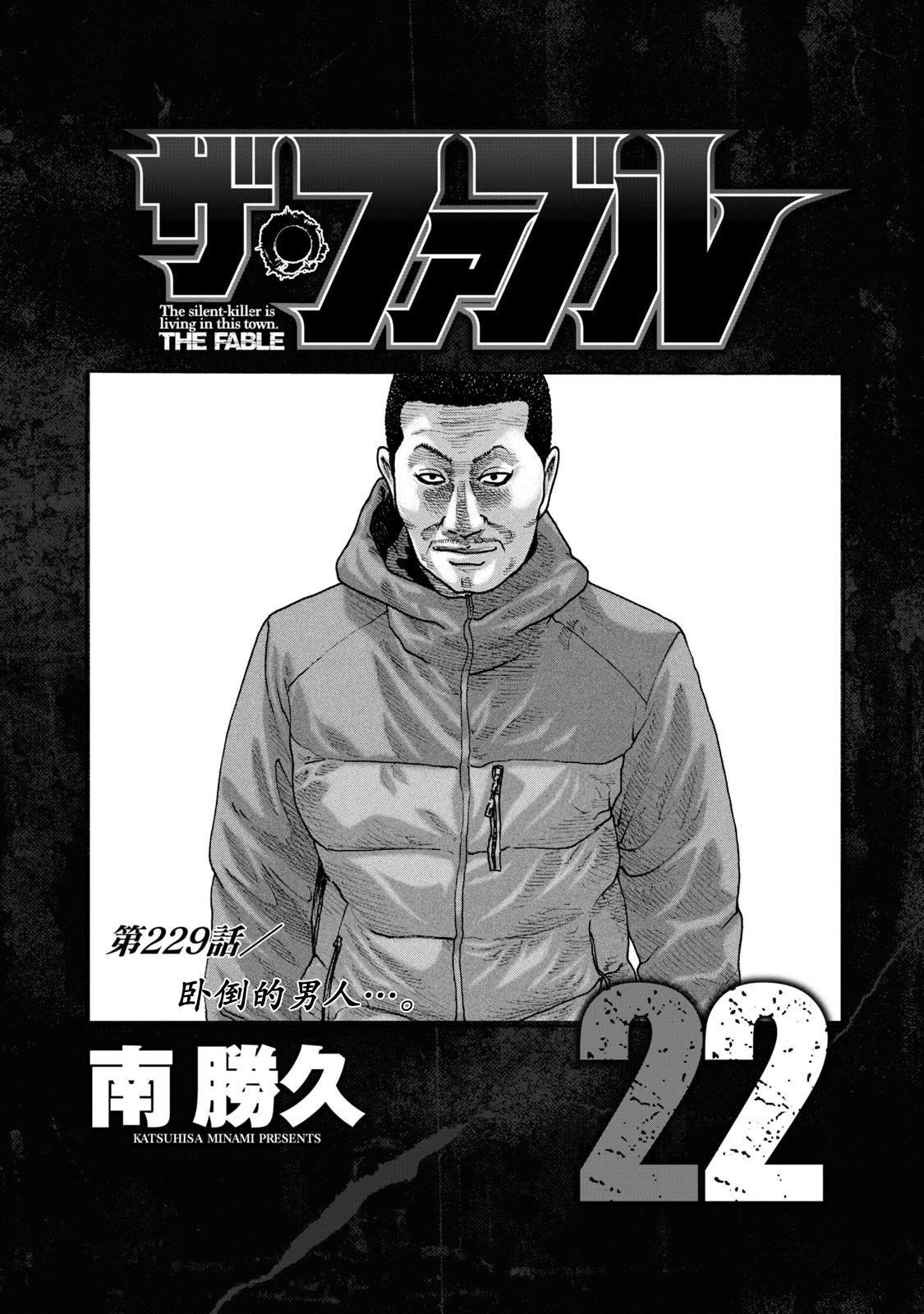 第229话