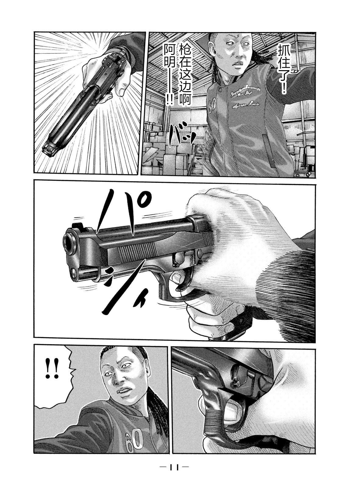 第229话
