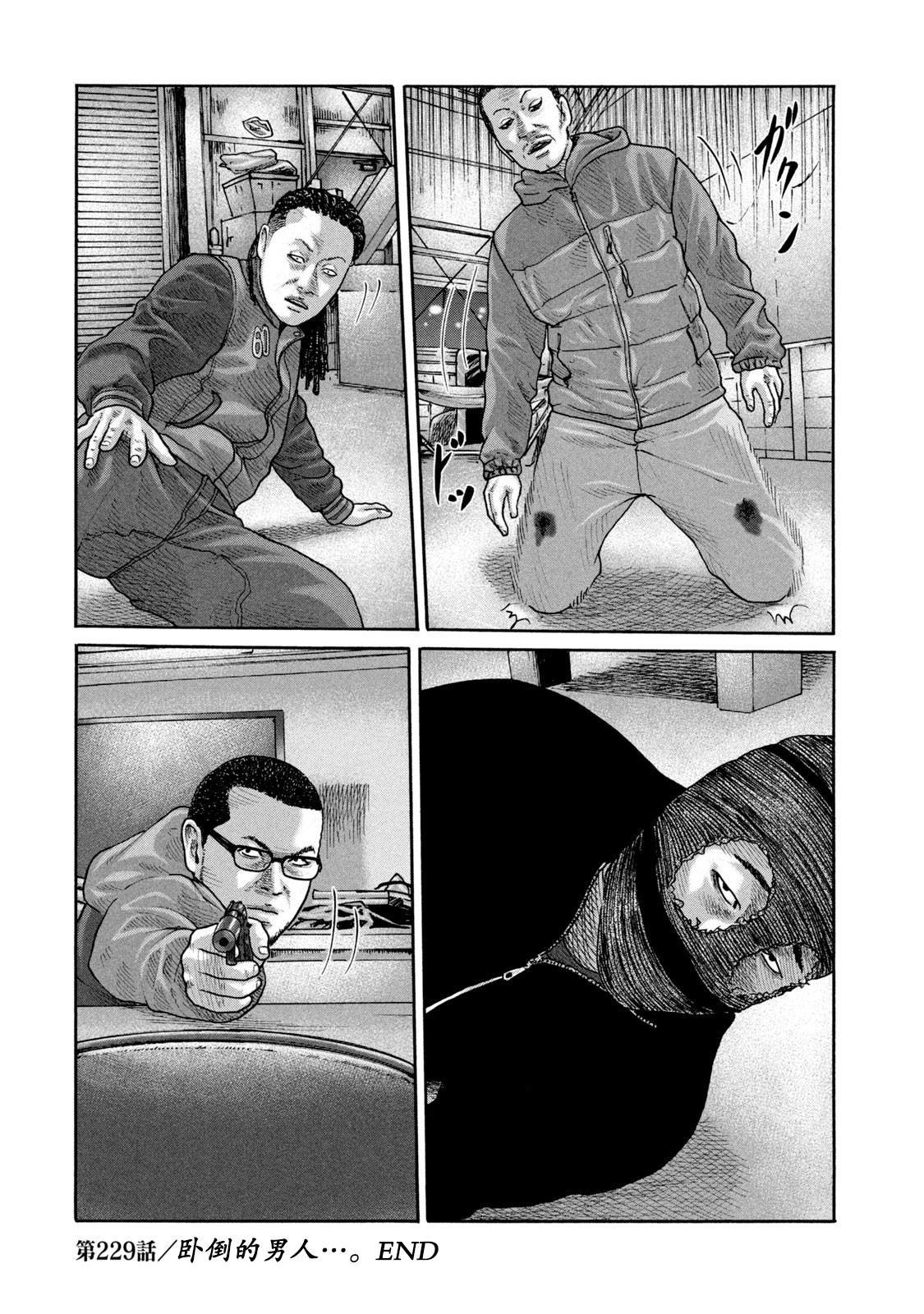 第229话
