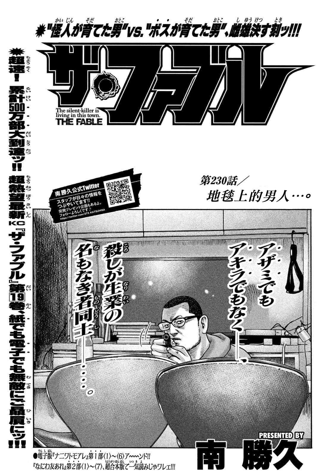 第230话