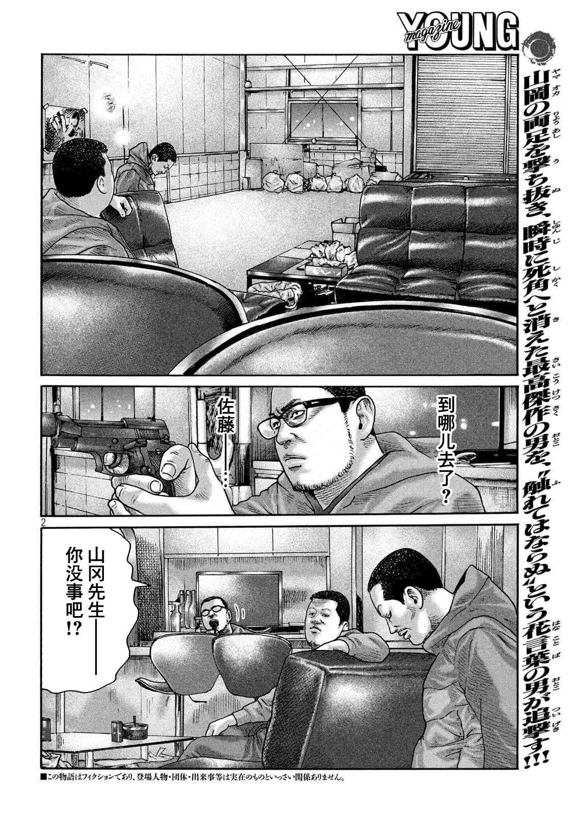 第230话