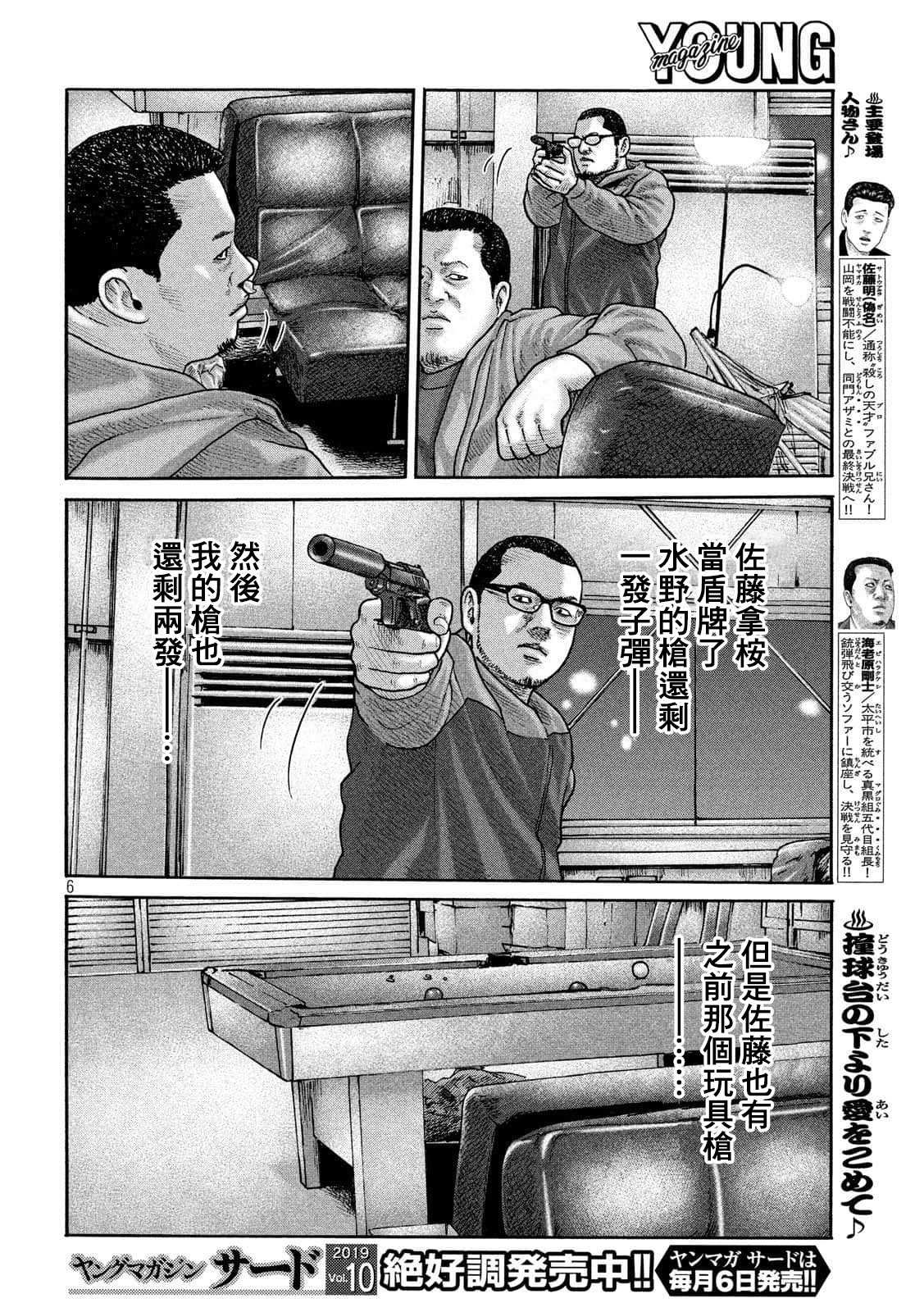 第230话