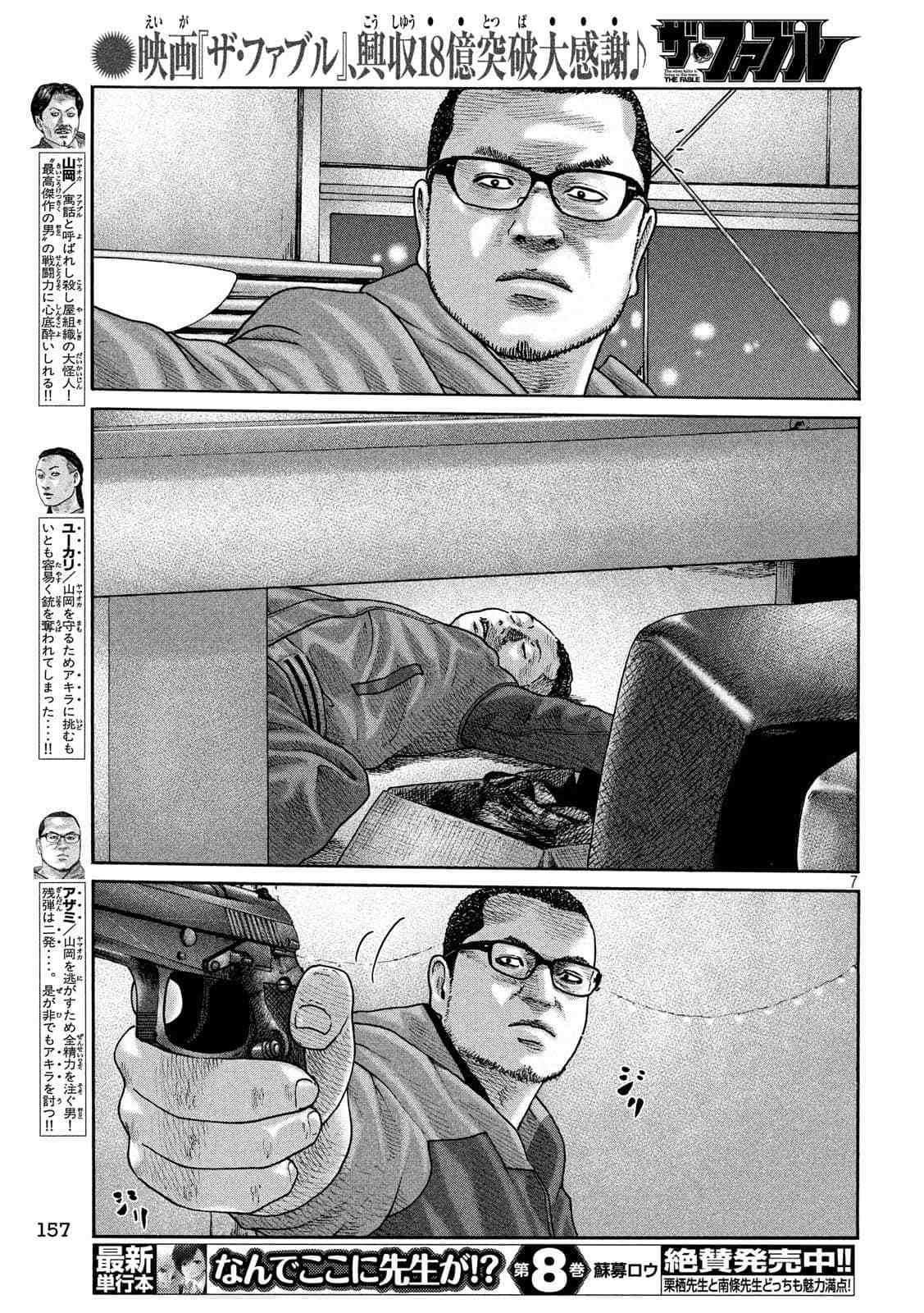 第230话