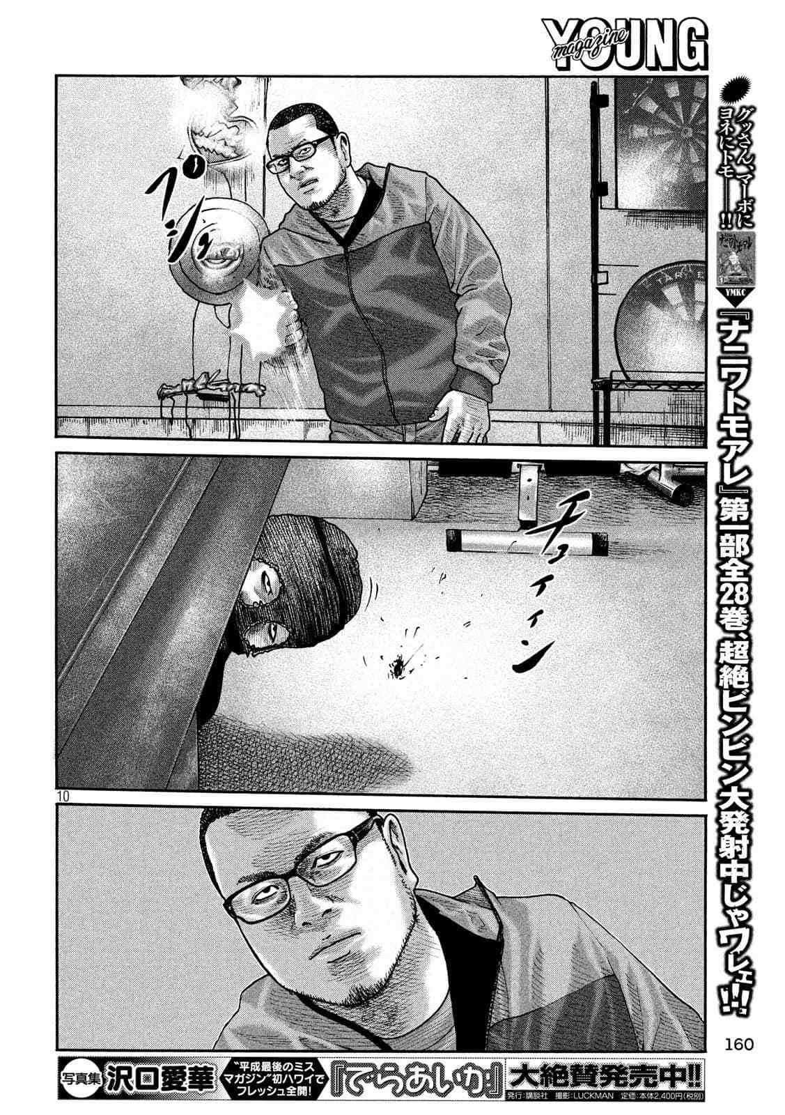 第230话