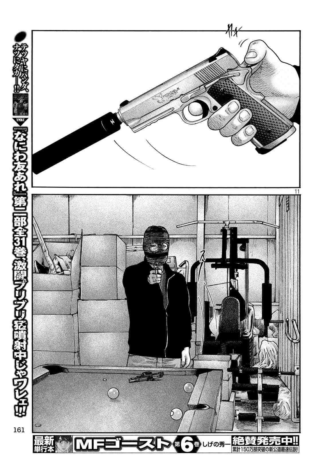 第230话