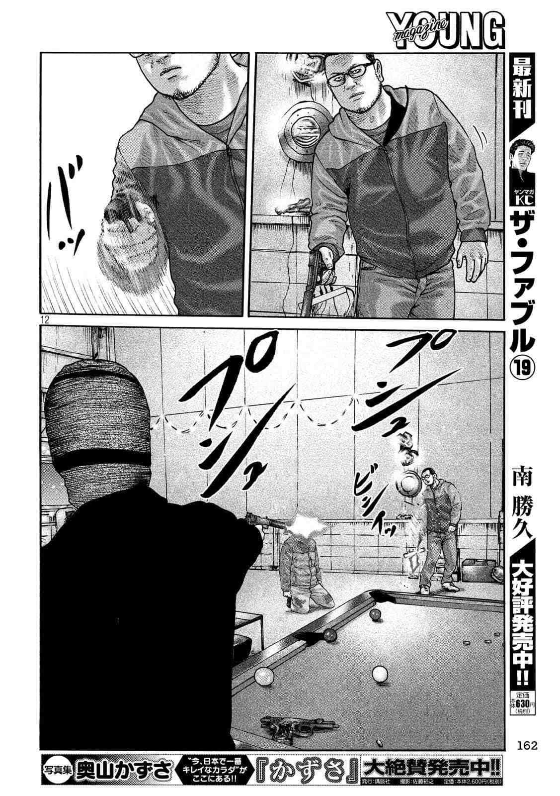 第230话