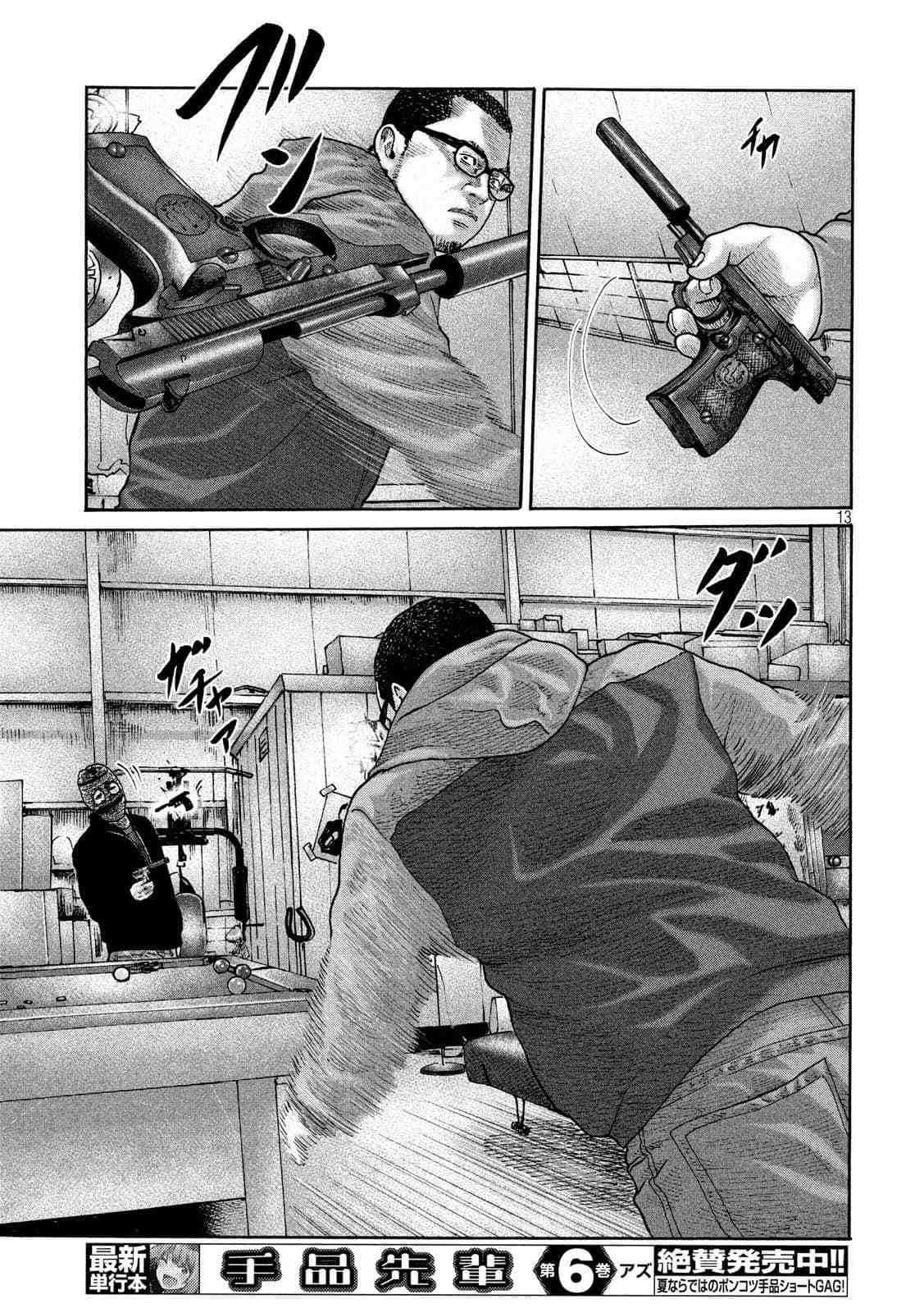 第230话