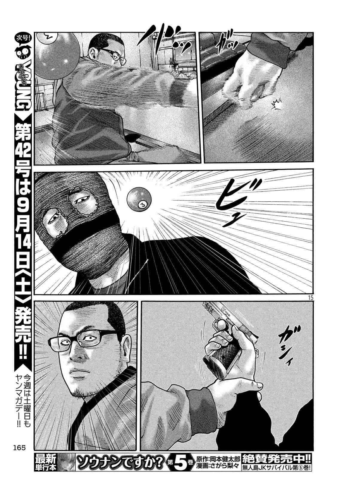 第230话