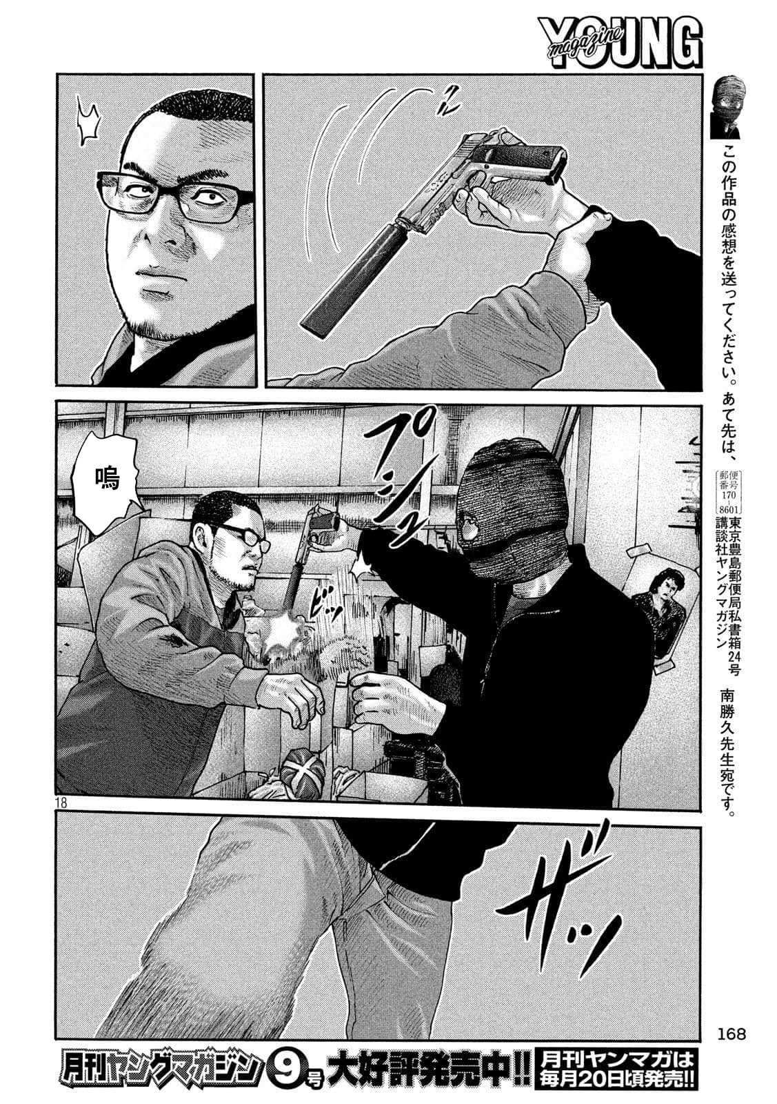 第230话