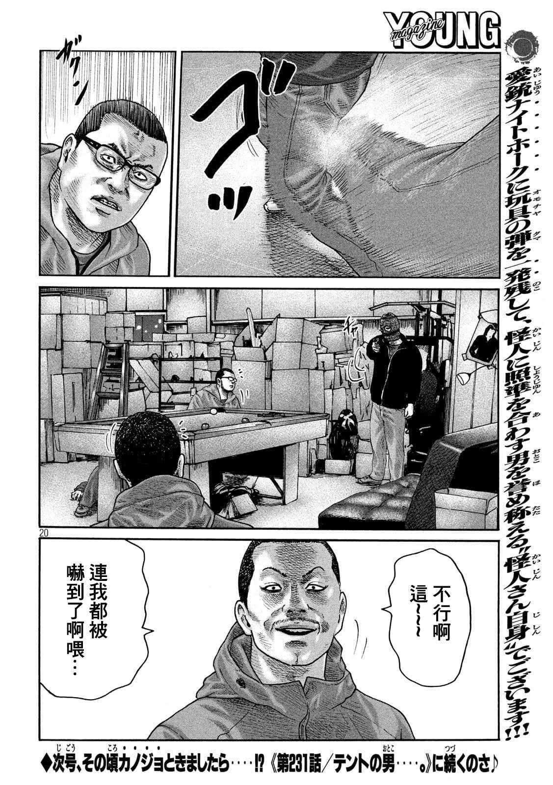 第230话