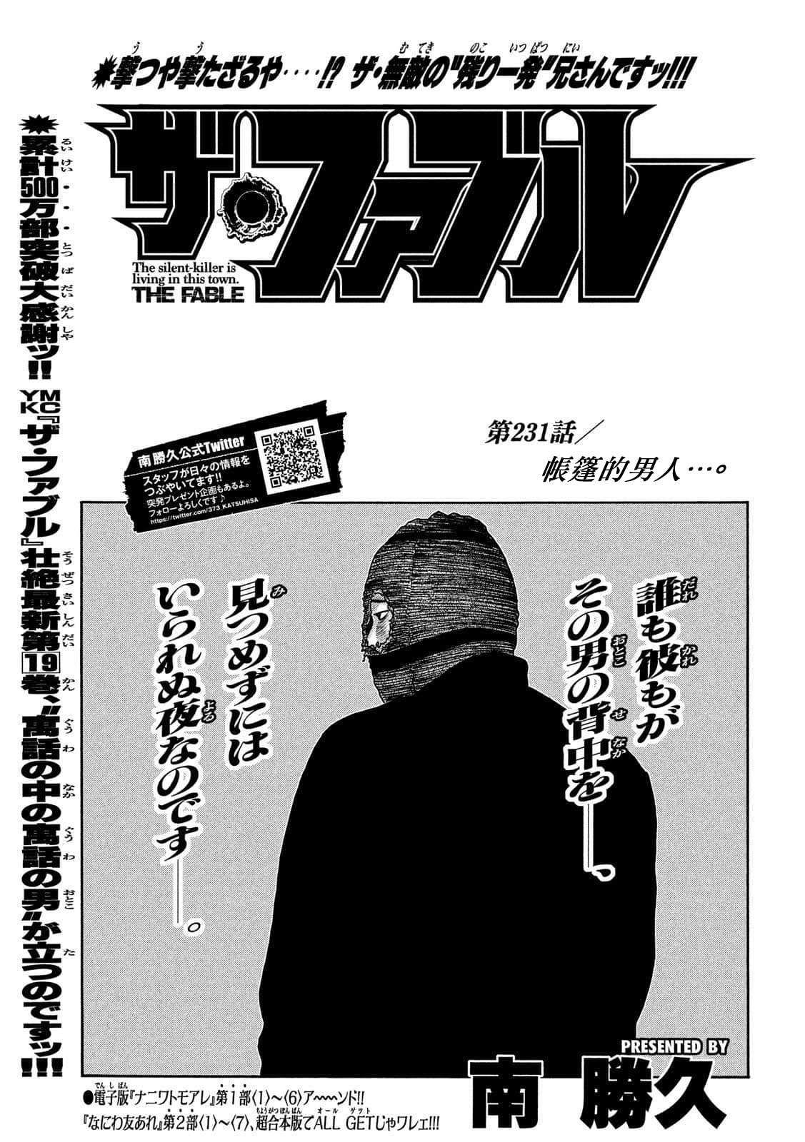 第231话