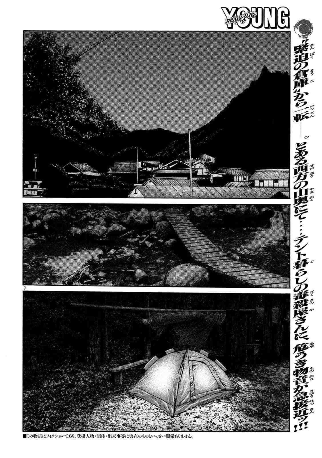 第231话