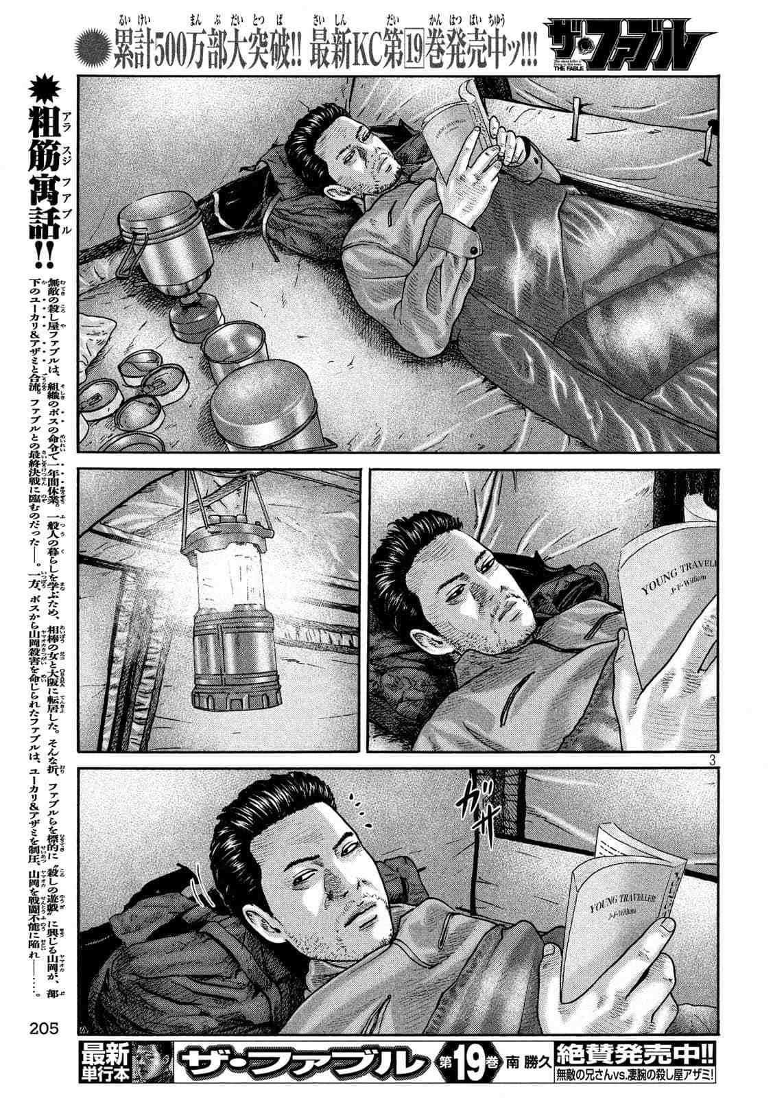 第231话