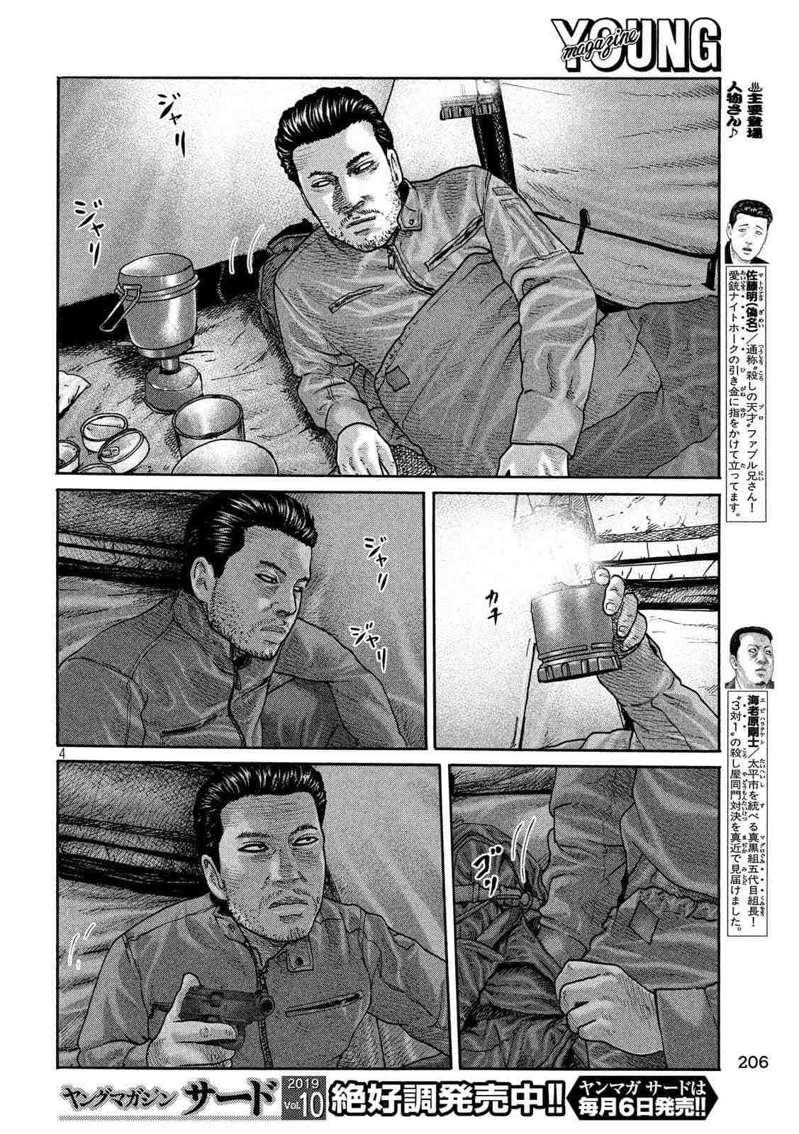 第231话