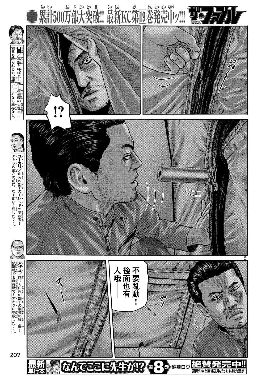 第231话